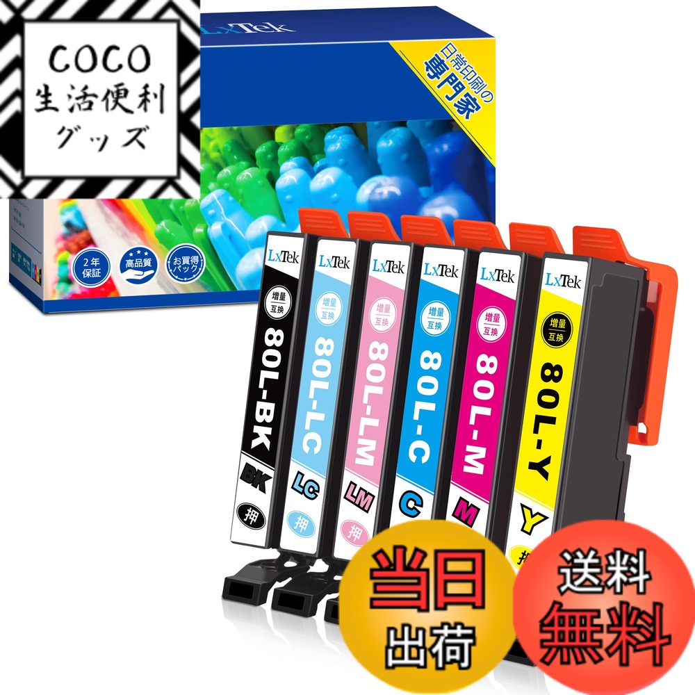LxTek インクカートリッジ 他 楽天市場】lxtek インクカートリッジの通販