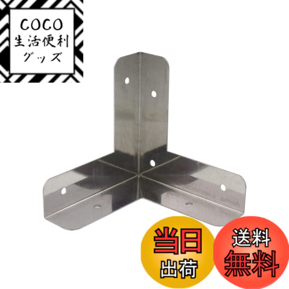 【送料無料】ダイドーハント (DAIDOHANT) (補強金物) ステンレス 三方面 コーナー型 [SUS304] (W)15x(A)52x(B)52mm (1個入) 63092