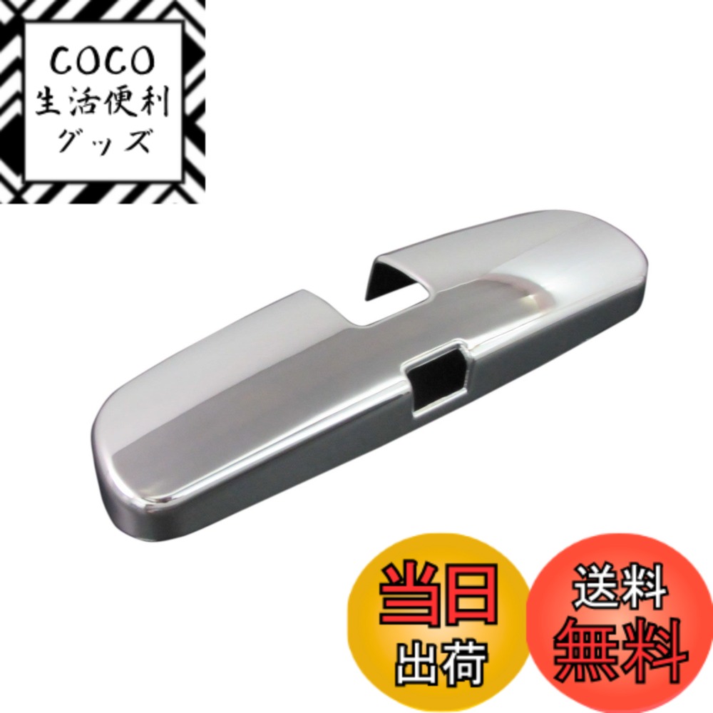【送料無料】BRIGHTZ マークIIクオリス 20 21 25 メッキルームミラーカバー 【 ROOM-MIR-002 】 バックミラーカバー MCV20W MCV21W MCV25W SXV20W SXV25W MCV20 MCV21 MCV25 SXV20 SXV25 MCV SXV V20 V21 V25 マークII マーク2 クオリス 27361