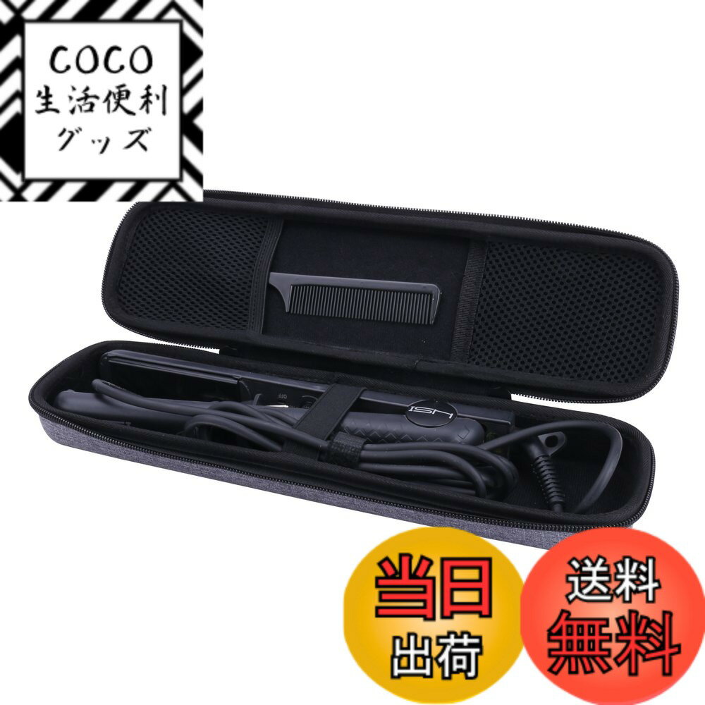 【送料無料】SALONIA(サロニア) SL-010SW/SL-004S ストレートアイロン対応收納ケース(ケースのみ)-Aenllosi