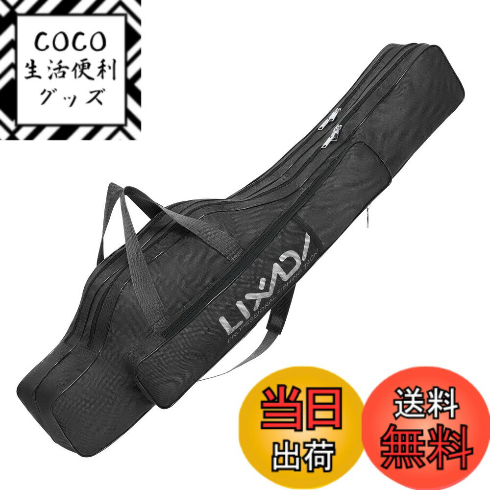 【送料無料】Lixada 釣り竿ケース 100cm ポータブル折りたたみ式釣り竿釣り竿リール収納バッグ 釣りギアオーガナイザー ロッドケース