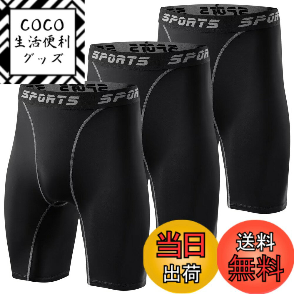 【送料無料】sillictor コンプレッション ショーツ メンズ ショート スポーツ レギンス スパッツ タイツ [UVカット + 吸汗速乾] 五分丈 3325ブラック S
