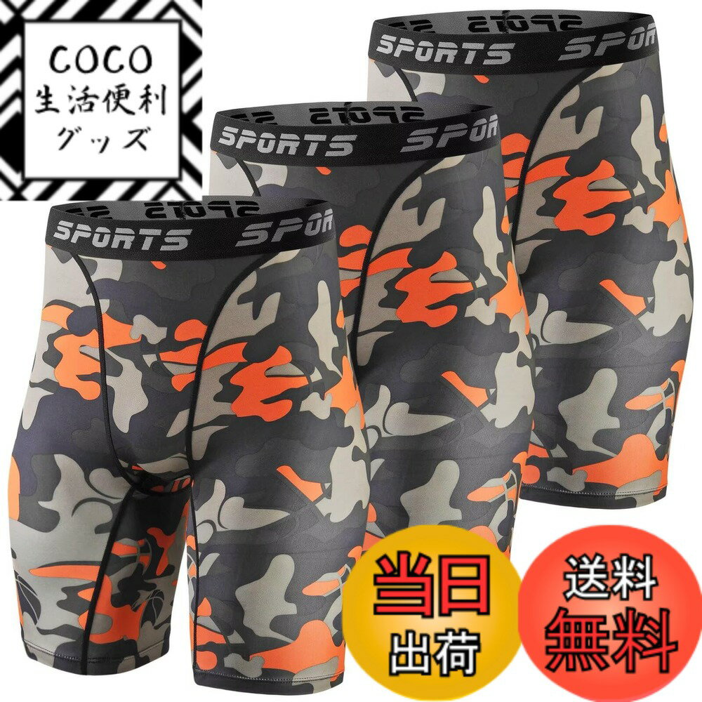 【送料無料】sillictor コンプレッション ショーツ メンズ ショート スポーツ レギンス スパッツ タイツ [UVカット + 吸汗速乾] 五分丈 迷彩 オレンジ 3枚 XXXL