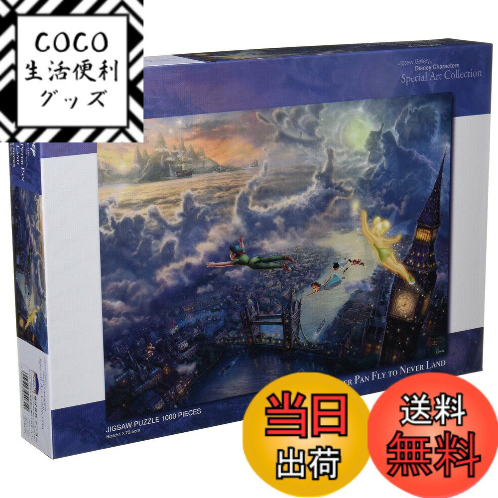 [무료 배송] 텐요 (Tenyo) [일본제] 1000 개 지그 소 퍼즐 디즈니 토마스 킨케이드 피터 팬 Tinker Bell and Peter Pan Fly to Never Land (51x73.5cm) D-1000-031 캔버스 조 스페셜 아트 컬렉션 붙어있다