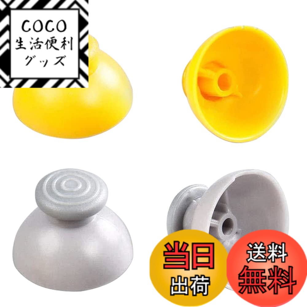 商品情報商品の説明OSTENT アナログ スティック サム キャップ 3ペア 交換 任天堂 ゲームキューブ コントローラー用 取り付けが簡単で、ワイヤー不要です。 パッケージ：3ペアxアナログスティックキャップ主な仕様 取り付けが簡単で、ワイヤー不要です。パッケージ：3ペアxアナログスティックキャップ
