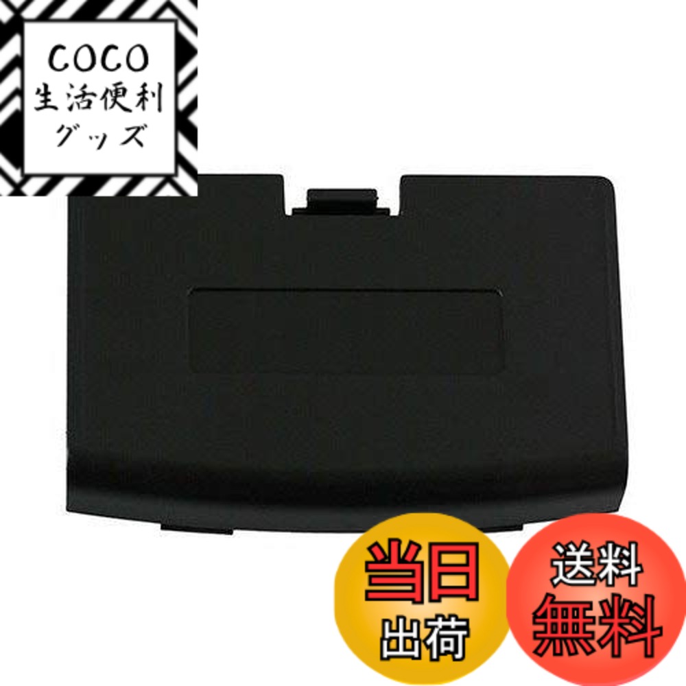 【送料無料】OSTENT バッテリードア カバー 修理交換 任天堂 ゲームボーイアドバンス GBA  ...