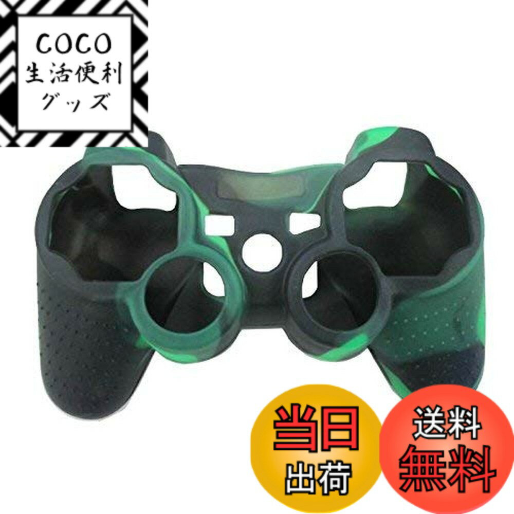 【送料無料】OSTENT ケースカバー カモフラージュ シリコンスキン SonyPS2/3ワイヤレス/ワイヤードコントローラー用