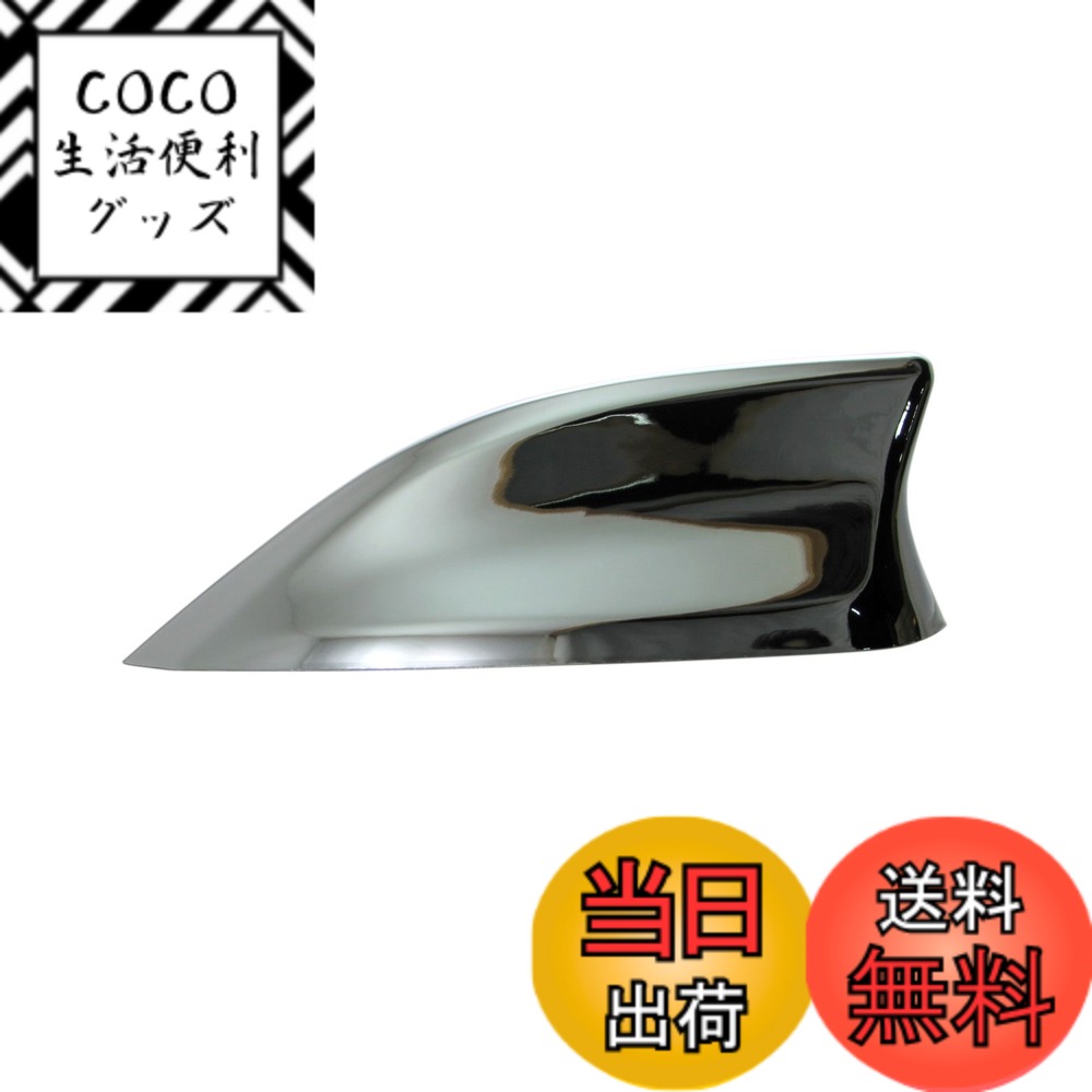 【送料無料】BRIGHTZ アテンザワゴン GJ 前期 メッキアンテナカバー 【 ANTENNA-041 】 GJ2FW GJ5FW GJEFW アテンザ ワゴン 27694