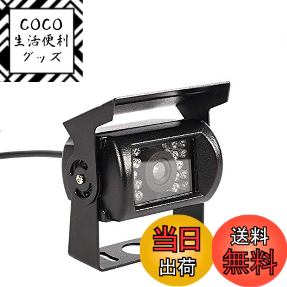 【送料無料】Parishop バスカメラ 夜間暗視赤外線防水 18発LEDバックカメラ ccDカラーセンサー広角110度 12V/24V IP66 20m延長ケーブル付属