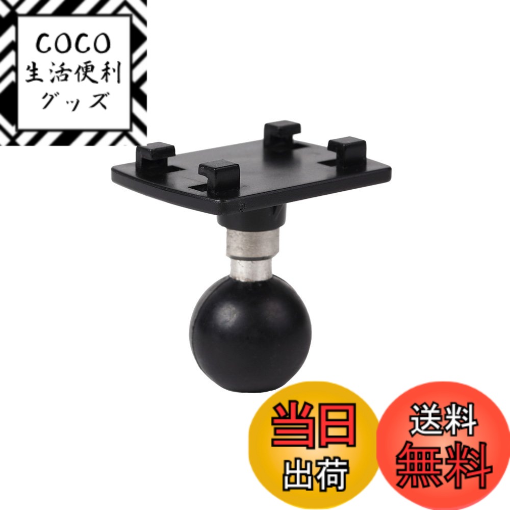 【送料無料】[REC-MOUNT25] ホルダー・アタッチメント(Aパーツ)A23 KAIHOU(カイホウ)海宝 カーナビ 用 【RM25-A23】ボールサイズ 1インチ(25.0mm-25.4mm)