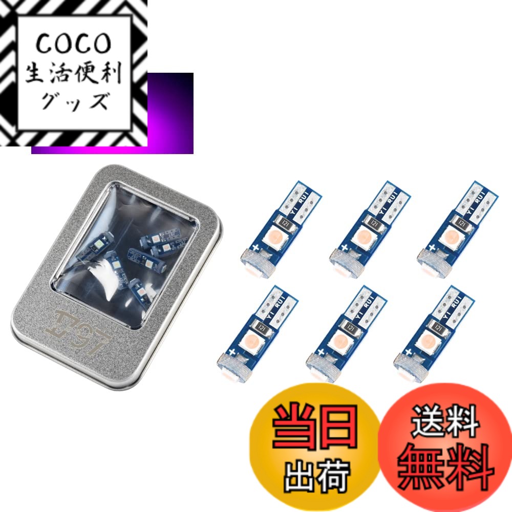 【送料無料】1797 T5 LED パープル ピ�