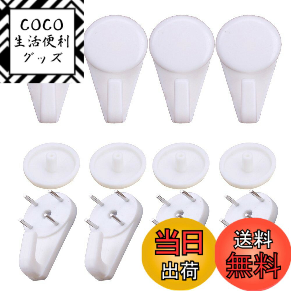 【送料無料】Shuimus 壁掛けフックコンクリートフックプラスチック高耐荷重無痕カバー付き釘付きホ ...