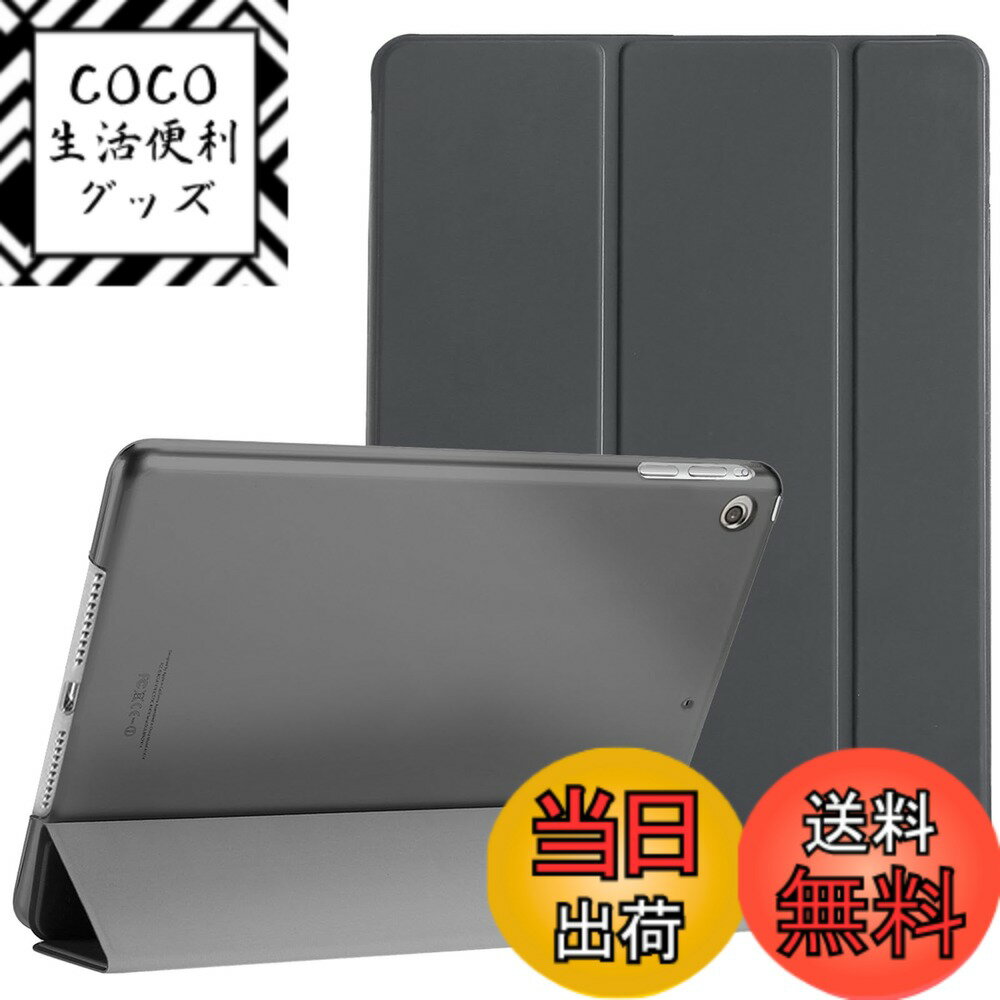Rakuten - 【送料無料】ProCase iPad Mini 1 2 3 ケース(旧型) 7.9インチ ケース オートスリープ/ウェイク機能 三つ折りスタンド スマート 超スリム フォリオ保護ケース 半透明フロスト バックカバー 対応機種： Apple iPad Mini 1、Mini 2、Mini 3 7.9