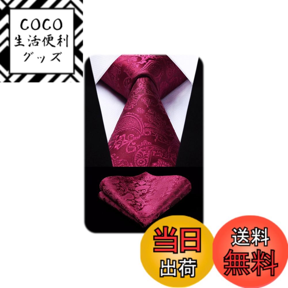 商品情報商品の説明主な仕様 【 パッケージ内容 】ネクタイ：幅 8.5cm | 長さ 150cm 、ポケットチーフ：31cm*31cm。★Hisdernのロゴが付いているの簡易包装ケース。【立体繊維技術】立体的な織り方を採用、地綾糸、縫い綾糸、緯糸、上糸の4つの糸が含まれ、最大で17層の糸があり、ネクタイの表面に凹凸やテクスチャ効果を作り出す、より質感のある柄を持つことができます。【多様な場合で使え 】おしゃれで洗練されたビジネス用ネクタイは、ビジネス、結婚式、パーテイー、就活、披露宴、二次会、入学式、卒業式、成人式などに最適。【豊富なデザイン 】ペイズリー柄、花柄などの定番柄で、ビジネススーツの相性抜群。タイと同じ柄のポケットチーフが付き、ネクタイと合わせることで上品な雰囲気を演出できます。【使命 】男性がどんな状況でも自信を持ち、魅力的に感じる手助けをすることです。私たちは、高品質なアクセサリーが快適さ、自信、そしてスタイルを高めると信じています。