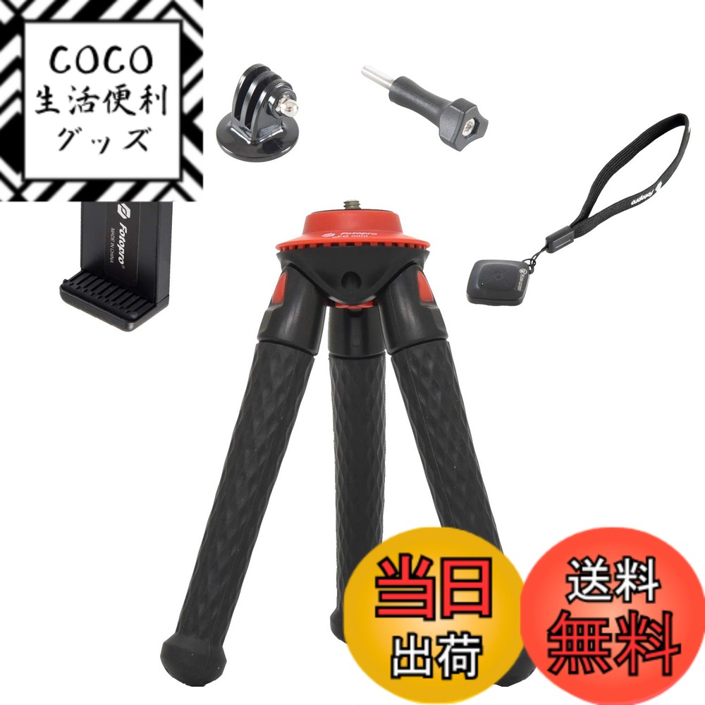 [Free Shipping] Fotopro Flexible Tripod UFO mini Black & Red Desktop Smartphone Remote Selfie Compact 817709