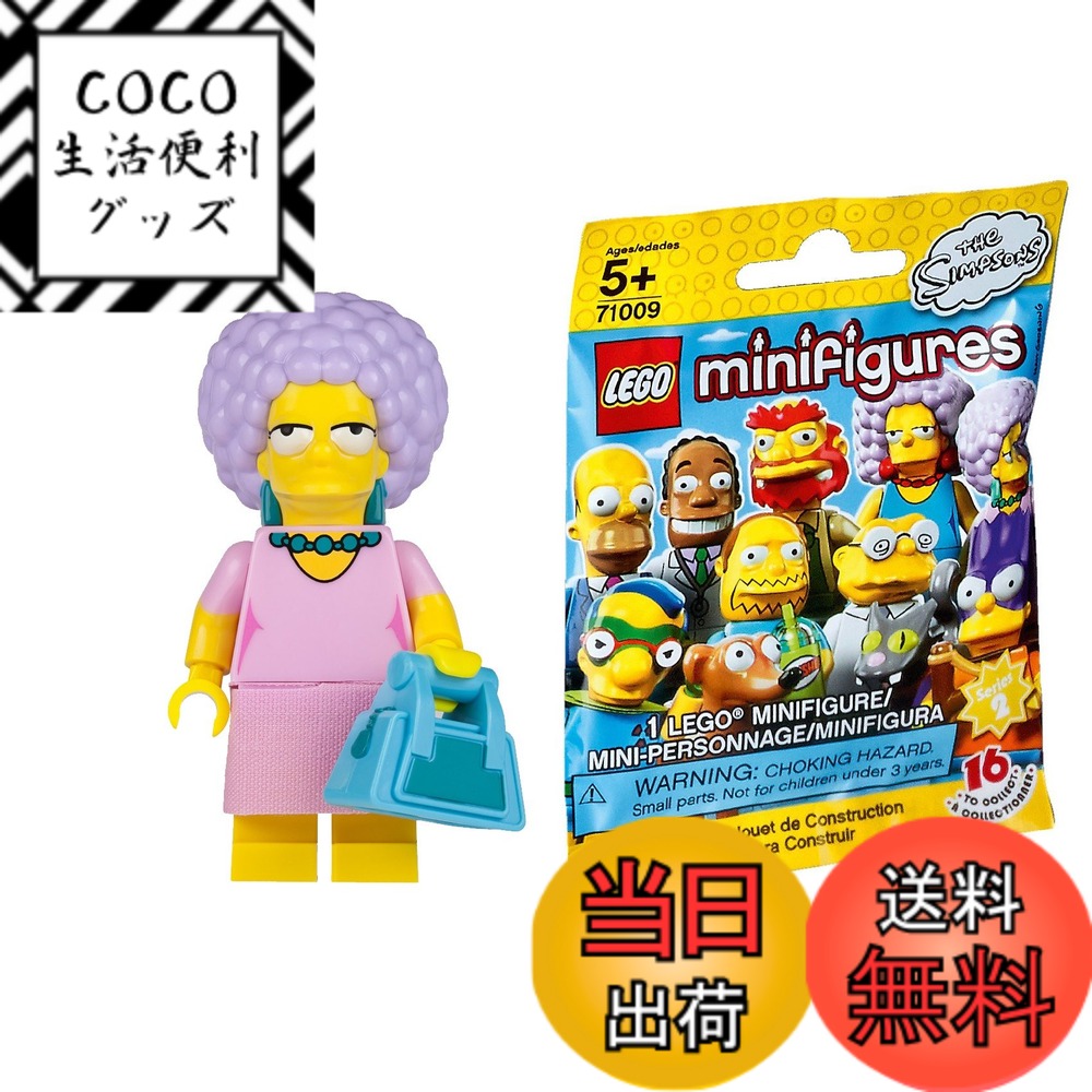 【送料無料】レゴ(LEGO) ミニフィギュア ザ・シンプソンズ シリーズ2 パティ｜LEGO Minifigures The Simpsons Series2 Patty 【71009-12】