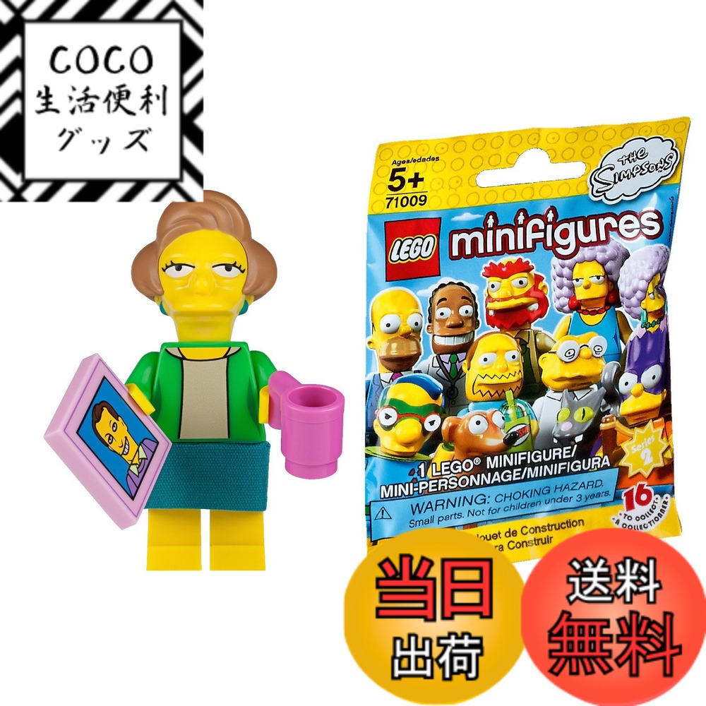 【送料無料】レゴ(LEGO) ミニフィギュア ザ・シンプソンズ シリーズ2 エドナ・クラバーベル先生｜LEGO Minifigures The Simpsons Series2 Edna Krabappel 【71009-14】
