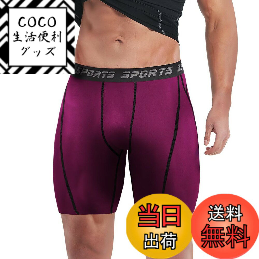 【送料無料】[Sillictor] コンプレッション ショーツ メンズ ショート スポーツ タイツ レギンス ハーフ スパッツ [UVカット + 吸汗速乾] yc1054レッド XL