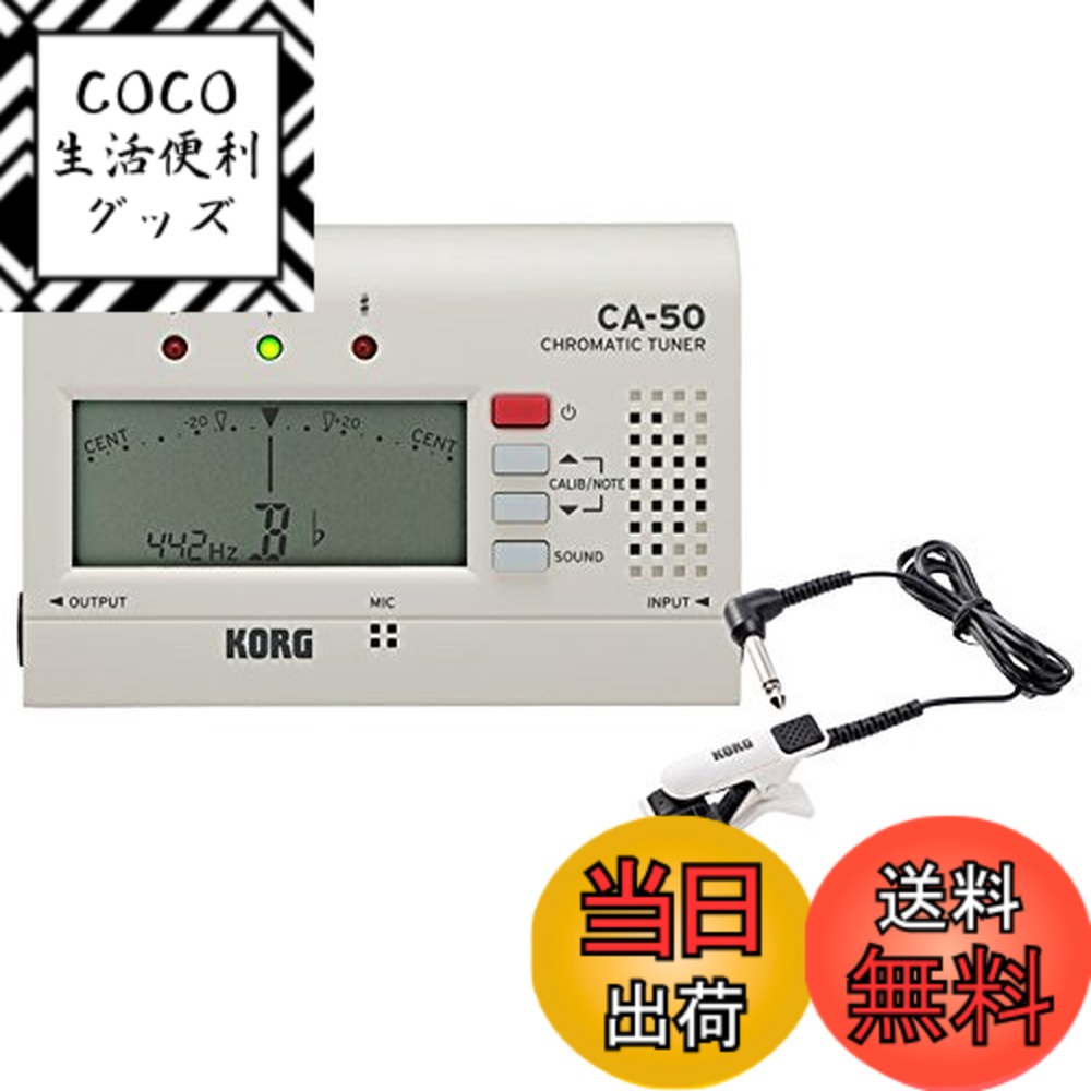 【送料無料】KORG (コルグ) クロマチック チューナー CA-50 + コンタクトマイク CM-300-WHBK セット