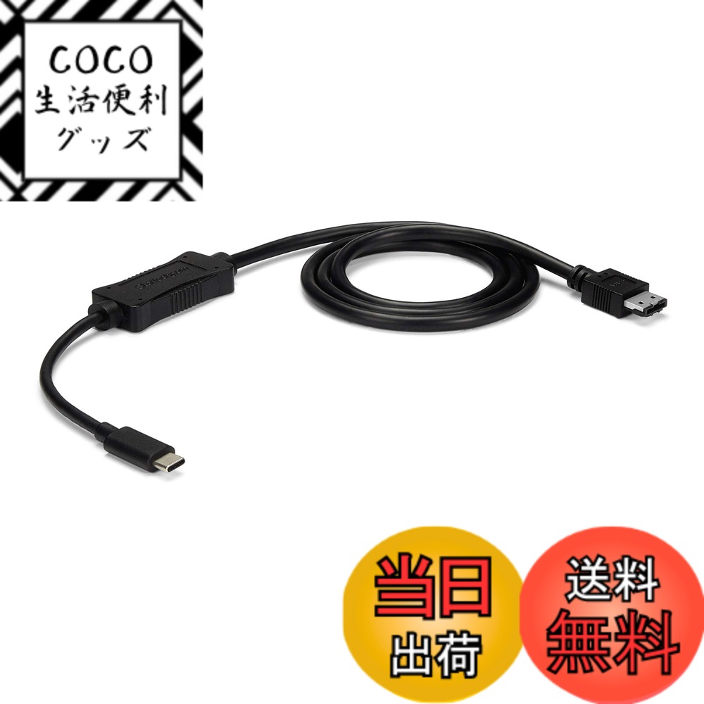 【送料無料】StarTech.com USB-C - eSATA ケーブル 1m HDD/SSD/ODDなどの外付けストレージ専用 USB 3.0 - eSATA変換ケーブル(5Gbps) USB3C2ESAT3