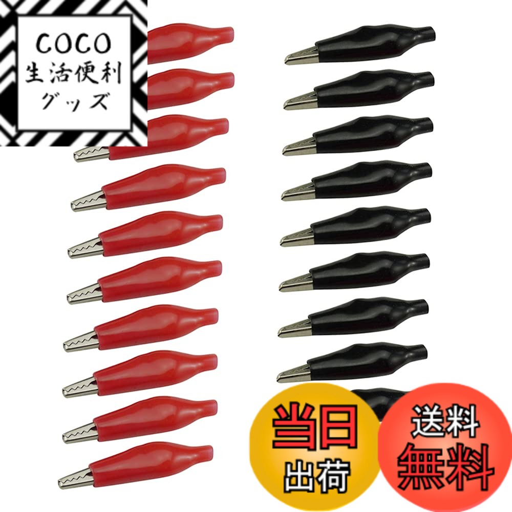 【送料無料】KKHMF 20個 鰐口クリップ プラスチック 被覆 メタル 35mm長さ 耐久性 電気テスト