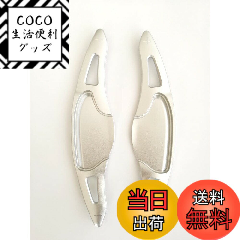 【送料無料】【E089】EVOGEAR 互換性/交換 HONDA ホンダ パドルシフトカバー N-ONE/N-WGN/Nbox SLASH/N-BOX &N-BOXカスタム JF1 JF2 JF3 JF4 /フィットGK3 GK4 GK5 GP5 GP6 /ヴェゼル RU1 RU3 RU4 /グレイス GM4 GM5 /シャトルGP7 GP8 /S660 JW5 (銀)
