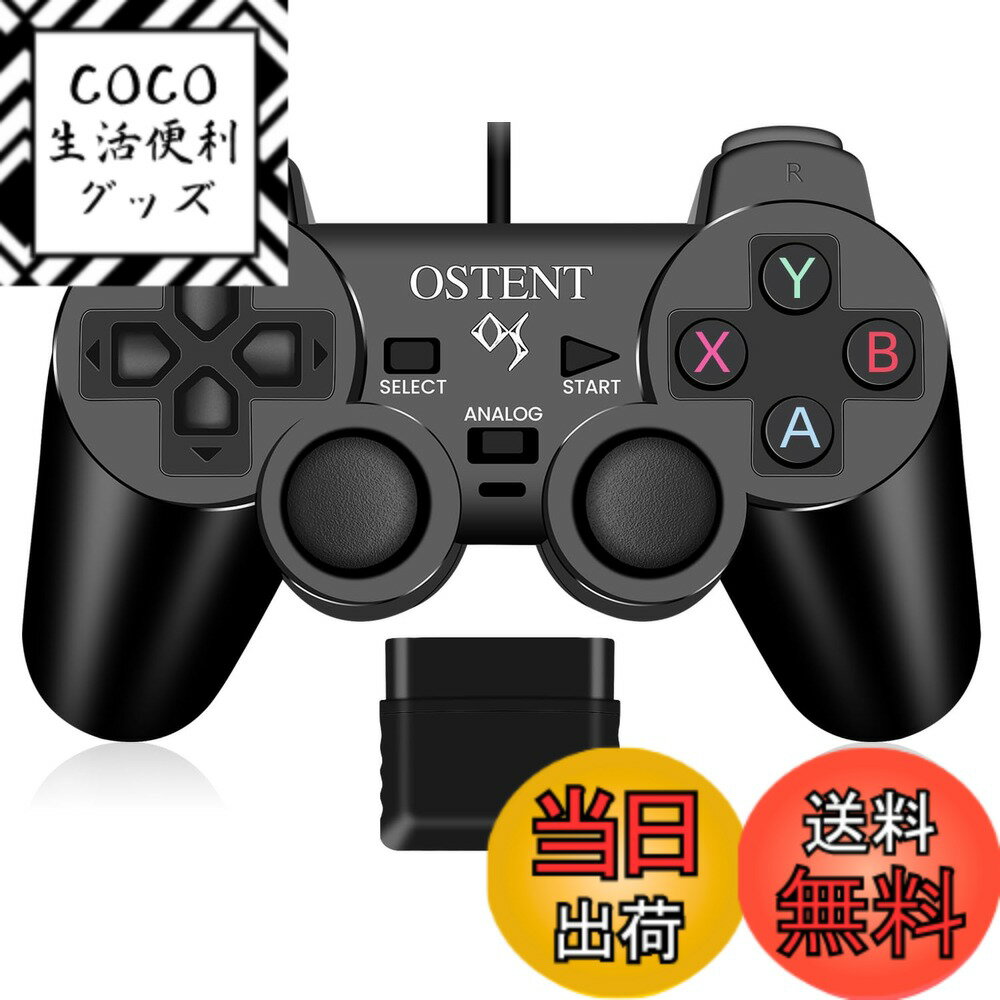 【送料無料】OSTENT コントローラー 有線 アナログ ゲームパッド ジョイスティック ジョイパッド Sony プレイステーション PS2 PS1 PS One PSX コンソール デュアルショック 振動ビデオゲーム用