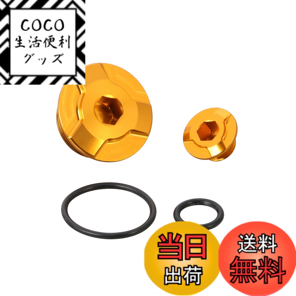 【送料無料】キタコ (KITACO) タイミングホールキャップセット(ゴールド) スーパーカブ50/110 CT125ハンターカブ モンキー125 グロム CB125R レブル250 等 753-1001070