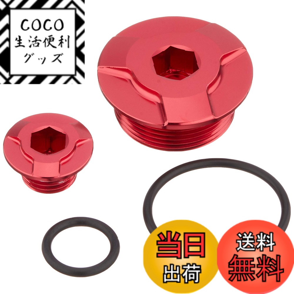 【送料無料】キタコ (KITACO) タイミングホールキャップセット(レッド) スーパーカブ50/110 CT125ハンターカブ モンキー125 グロム CB125R レブル250 等 753-1001020