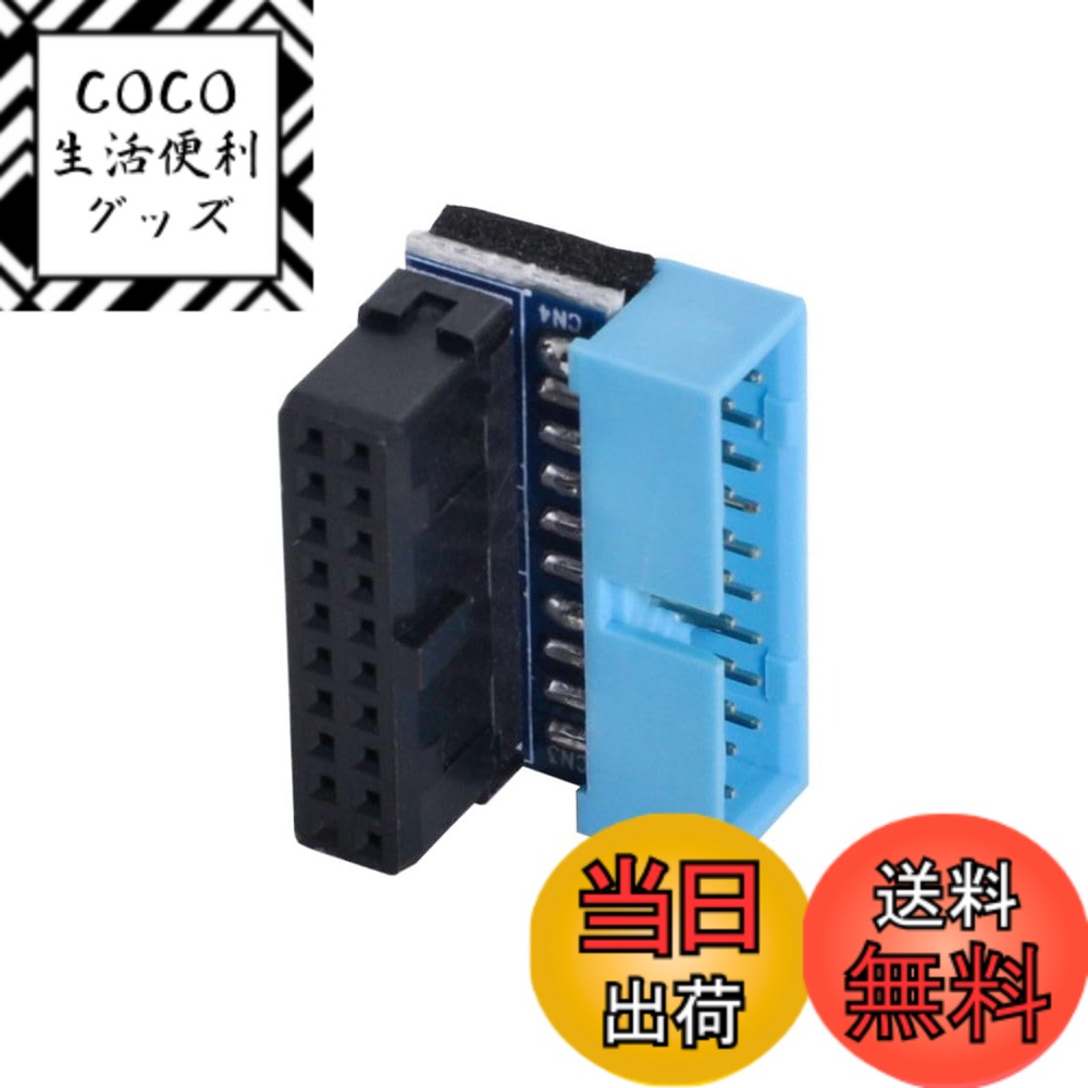 【送料無料】Cablecc USB 3.0 20ピン オス→メス 延長アダプター 上下向き90度 マザーボードメインボード用 (下向き)