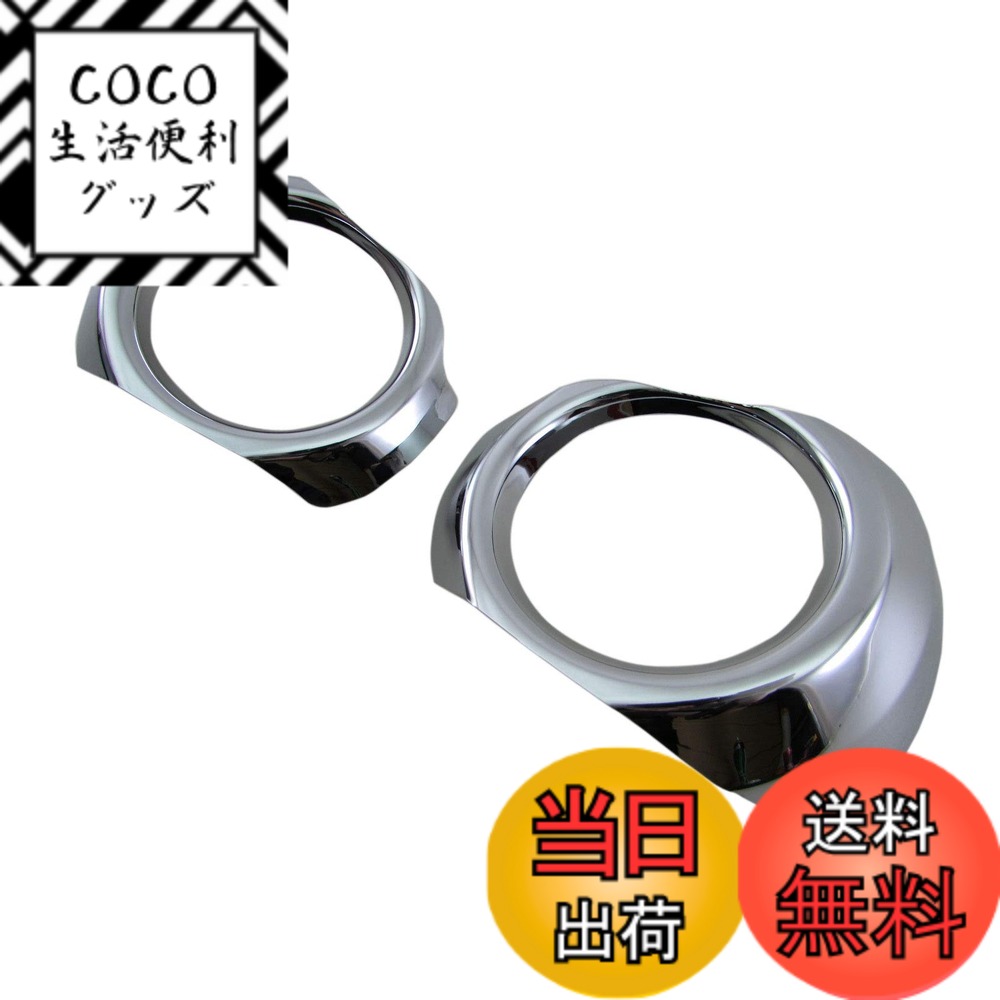 【送料無料】BRIGHTZ レヴォーグ VM4 VMG 前期 メッキフォグライトカバー 【 FOG-COV-271 】 VM M4 MG 4 G レボーグ 28521