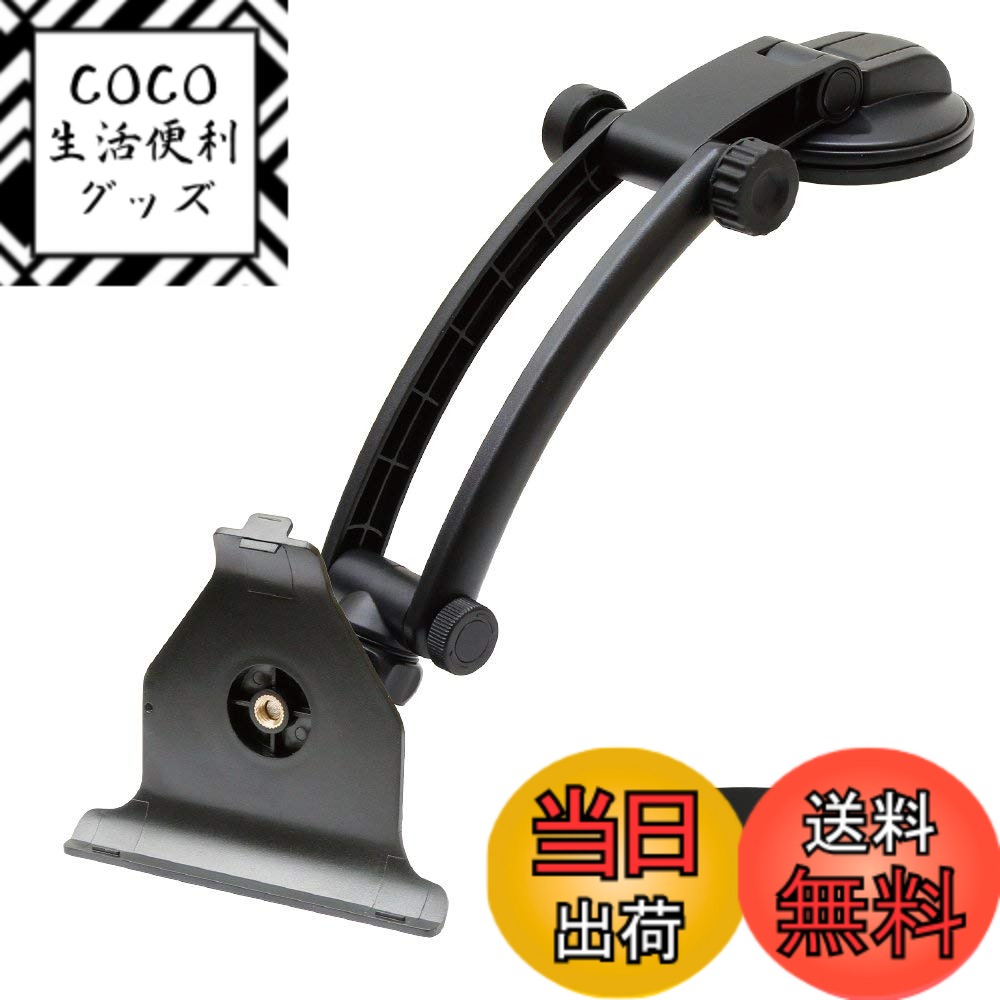 【送料無料】[モバイクス]ユピテル YERA(イエラ)・ポータブルナビ用 車載用 取付スタンド(OP-CU100kit代用品)(ゲル吸盤タイプ 超ロングアーム) 適合YE6 【41-YE6】