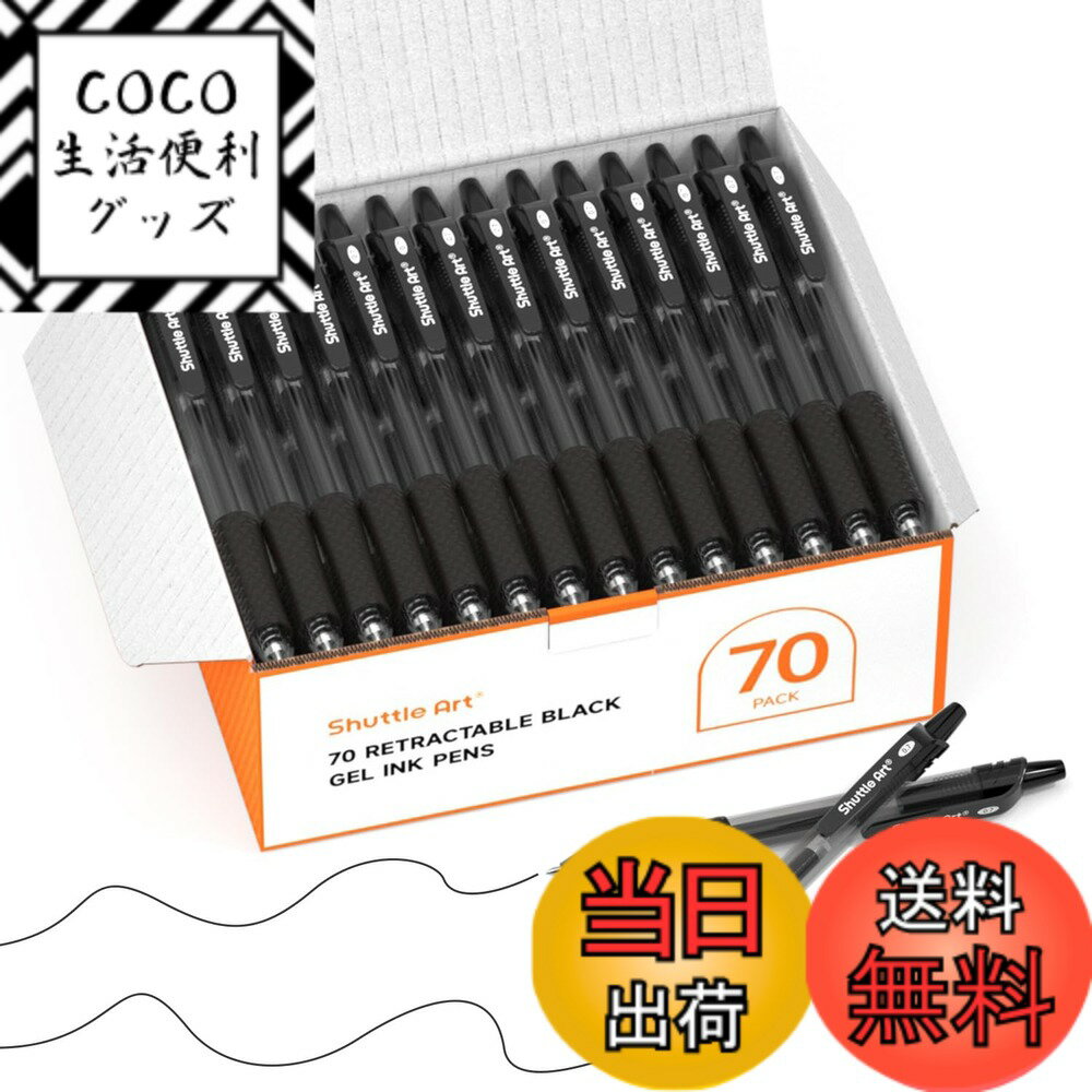 商品情報 商品の説明 主な仕様 【70本大容量セット】0.7mmブラックジェルボールペン70本をお使い頂けます。大容量で耐久性がいいし、事務仕事や自宅での買い置き、友達とのシェアなど便利なセットです。【使いやすい】1本のインクの容量はたっぷりで、普通のゲルペンの2倍になります。筆芯は透明ですし、インクの残量はすぐわかります。クリップが付いているから、厚みのある本、ボードやポケットなどに挟んで持ち運びに便利です。しっかり握れるラバーグリップ付きだから長時間の筆記にも疲れにくいです。【様々な用途】速乾性、非毒性、無酸性、環境にやさしいです。大人も3歳以上の子供も使用できます。ノック式で安定していて、サラサラとした書き心地です。事務用やノート書きに最適、イラスト用、筆記具用、手帳とお手紙にも活躍します。【ご注意】ペンの先はシリコンのプロテクターがつき、未使用時は外さないでください。ご使用後はキャップをしっかりしめて横置きに保管してください。【安心】もし商品に何か不具合または何か不明点がございましたら、弊社まで気軽にご連絡ください。 24時間以内迅速かつ丁寧に対応いたし、ご安心ください。 # 【送料無料】Shuttle Art ジェルボールペン ゲルペン ゲルインク ノック式 黒 70本セット 0.7mm 速乾 クリップ付き 手帳 ノート グラフ スケッチ 事務用 筆記具用 日々の筆記作業をもっと快適にしたいと考えている方は多いでしょう。特に、事務作業や学習においては、適切な筆記具が重要です。しかし、どのボールペンを選べばよいか迷うこともありますよね。そこでおすすめしたいのが、Shuttle Artのジェルボールペン70本セットです。この製品は、速乾性のある0.7mmインク、充実した数量、そして使いやすさにこだわったデザインが魅力です。筆記をする楽しさが広がること間違いなしです。使いやすいので、学生から大人まで幅広く利用できます。手帳やノートにもしっかり書け、色々なシーンでの活躍が期待できます。さらにクリップ付きなので持ち運びも便利。さあ、あなたもこのジェルボールペンを使って、快適な筆記ライフを楽しんでみませんか？ ## 70本大容量で無駄なし！お得感満載 Shuttle Artのジェルボールペン70本セットは、その名の通り70本がセットになっています。一般的なボールペンは数本入りのものが多い中、この商品は圧倒的な大容量を実現しています。この大台数があれば、事務所や学校での使用に任せられますし、まとめて購入することによって、無駄に買い足すこともありません。特に家族や友人とシェアする際には、非常に重宝します。使い切る前に買い替える心配も少なく、安心してお使いいただけます。また、ノック式なので簡単にインクが出せ、サクサク書けます。さらに、1本あたりのインク量が多いため、普通のボールペンの2倍の耐久性を持っています。これにより、頻繁に書いてもインクの減りを気にすることなく、長時間安心して使用することができます。書き味もスムーズで、ストレスなく筆記作業が行えます。 ## 使いやすさを追求した設計 Shuttle Artのジェルボールペンは、使い手に寄り添った設計が特徴です。まず、透明な筆芯を採用しているため、インクの残量を一目で確認できます。これにより、買い替えのタイミングを逃さず、常に筆記具を使いやすい状態に保てます。また、クリップがついており、厚みのある本やポケットなどに挟んで持ち運ぶことが可能です。さらに、ラバーグリップが装備されているため、長時間使用しても手が疲れにくい設計となっています。このように、現代のニーズを反映した形状と機能が一体化されており、学生や社会人を問わず多くの人々が求める「使いやすさ」が実現されています。速乾性にも優れているので、急いで書いたり、サッと記録したい時も安心。これだけの機能を兼ね備えたペンは、他にはなかなかないでしょう。 ## 幅広い用途と安心のクオリティ このジェルボールペンは、様々な用途に対応できる点も魅力です。事務仕事はもちろん、腕を振るってイラストを描く際にも大活躍。手帳やノートに美しい文字を書くための相棒としても申し分ありません。また、子供が使う場合にも安心な非毒性で無酸性のインクなので、お子様がいる家庭でも心配なく利用できます。特に速乾性があるため、手やノートが汚れる心配も少なく、爽やかに使えるのが嬉しいポイントです。ただし、ペンの先に付いているシリコンプロテクターは未使用時に外さないようにしてください。また、使用後にはキャップをしっかりと締めて、横置きでの保管が推奨されます。これにより、長持ちと品質を保つことが可能です。もしも不具合などがあった場合には、24時間以内にサポート対応が行われるので、安心してお使いいただけます。 ## まとめで再確認！Shuttle Artのジェルボールペンの魅力 - 70本入りの大容量パックで、経済的かつ実用的。 - ノック式のインクで、すぐに書き始められる便利さ。 - インクの透明な筆芯で、残量管理が簡単。 - 幅広い用途に対応し、非毒性インクでの安心使用。 - 使いやすいラバーグリップとクリップ付きで持ち運びも楽々。 - 24時間サポートで、万が一のトラブル時も安心。 Shuttle Artのジェルボールペンは、日常の筆記作業をサポートし、より快適な生活を提供します。お得な70本セットで、あなたの筆記ライフを豊かにする一品。ぜひ一度お試しください！