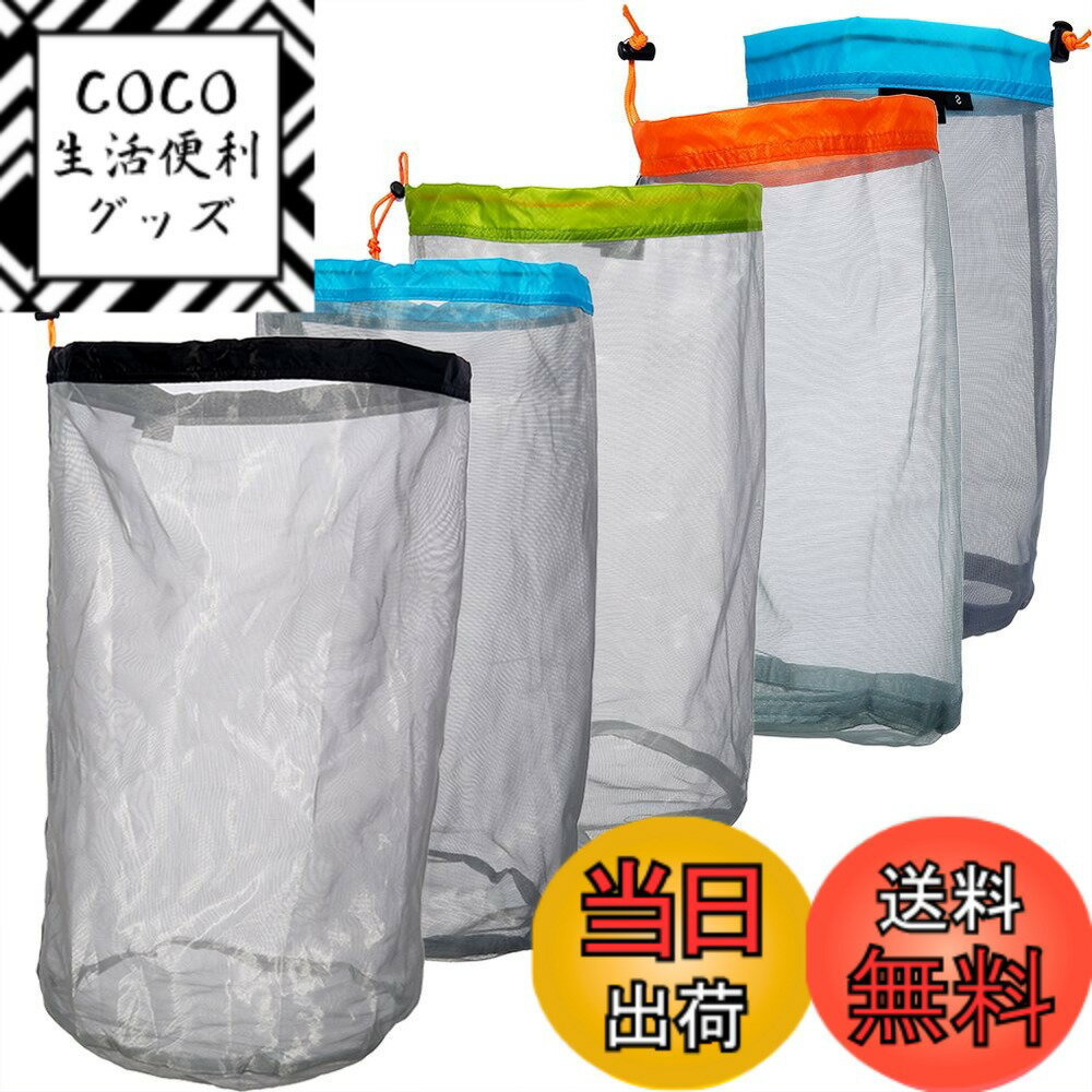 商品情報 商品の説明 仕様： 材質：ナイロンメッシュ サイズ　　カラー　　寸法（約）　重量（約） S　　　　 ブルー　　　28x12cm 　　15g M　　　　オレンジ　　 34x15cm　　 18g L　　　　 グリーン　　 41x20cm 　　25g XL　　　　 ブルー　　 48x24cm　　 34g XXL ブラック 52x31cm 40g バッケージ： 1×メッシュ収納袋 主な仕様 【幅広い用途】メッシュ袋はスモールの小物とアクセサリはもちろん、ボールバッグ、スポーツ用、キャンプバッグ、衣類洗濯袋、旅行バッグなど、様々な用途に使用できます。また、旅行など、スーツケース内の物を整理して収納できます。br【ナイロン素材】良い品質のナイロン材料で作られたメッシュ収納袋は、耐久性があり、高い強度を持っています。さらに、従来の収納袋より超軽量で持ち運びに便利です。br【可視性＆通気性】メッシュバッグの側面がメッシュ生地になっているた可視性と通気性が良いです。バッグの中に何を入れたか、すぐ確認できます。巾着式のデザインは、物を出し入れすると、開閉がラクラクです。br【洗濯ネット】洗濯の時、糸くずやごみなどの付着を減らし、衣類の相互に絡まりを防止し、服と洗濯機の型崩れや摩擦などを防ぐことができます。br【サービス】商品の品質や発送には万全を期しておりますが、万一商品の配送ミス、不良品など問題がございましたら、お手数ではございますが、いつでも御遠慮なくてメールで連絡ください。すぐ対応させていただきます。 # 【送料無料】Alomejor メッシュ収納袋 衣類洗濯袋 サック メッシュ 巾着 洗濯ネット 超軽量 大容量 ホーム 旅行 キャンプ 万能収納ポーチ 重複利用可 5サイズ(L グリーン) 日常生活の中で、衣類や小物を整理するのは意外と大変ですよね。特に旅行やキャンプの際には、荷物が散乱しがちで、どこに何を入れたか分からなくなってしまいます。そんな経験はありませんか？私たちは、効率的かつ便利に収納できるアイテムを求めています。そこでご紹介したいのが、Alomejorのメッシュ収納袋です。このメッシュ収納袋は、様々なサイズと色で展開されており、ナイロン素材であるため非常に軽量かつ耐久性があります。さらに、通気性も優れているため、洗濯時にも便利です。使用することで、物の管理が楽になり、ストレスも軽減できます。旅行やキャンプの際に、是非このポーチを利用してみてください。 ## 使い道が豊富！さまざまなシーンで活躍する収納袋 Alomejorのメッシュ収納袋は、非常に多機能で、様々なシーンで活躍します。まずは衣類洗濯袋としての利用です。洗濯をする際、いくつかの服が絡まってしまったり、型崩れが心配だったりすることはありませんか？このメッシュ収納袋を使用することで、衣類を優しく保護し、さらに糸くずの付着を防ぎます。特にデリケートな服を洗う際には大変便利です。また、旅行やキャンプ用の収納としても最適です。スーツケースの中での整理整頓や、小物の管理に役立ちます。雑多な荷物の中でも、メッシュの特性によって中身が一目で分かるため、探す手間も省けます。例えば、キャンプで着替えや道具を入れた状態でも、どこに何があるのか把握しやすいのは大きなメリットです。加えて、スポーツやアウトドア活動にも使えます。洗濯後のウェアや、運動道具の管理にもバッチリです。このように、多機能で使い方も自由度が高いので、あなたのライフスタイルにぴったり合うことでしょう。 ## 高い通気性と可視性！メッシュ生地のメリット Alomejorのメッシュ収納袋は、ナイロンメッシュという素材を使用しているため、非常に軽量でありながら、丈夫さも兼ね備えています。さらに、メッシュ生地の特性として、通気性が抜群です。これにより、湿気を逃し、バッグの中での臭いの発生を抑えられます。特に、濡れた衣類やタオルを入れる場合、その特性は大変役立ちます。また、メッシュ素材のため中身が見えるので、何を収納しているか一目瞭然です。急いでいるときや暗いところでも、サッと取り出せるのは、特に忙しい方々にとって助かるポイントです。さらに、巾着タイプのデザインは、開閉が非常に簡単で、出し入れもスムーズです。フルオープンのタイプではないので、バッグが倒れても中身がこぼれる心配が少なく、安心して持ち運べます。このような便利な特徴が揃っているため、どんなシーンでも使いやすさが実感できます。 ## 環境に優しい選択！重複利用可能なデザイン Alomejorのメッシュ収納袋は、耐久性があり、長期間使用できる点でも注目されています。一度購入すれば、何度でも利用可能なため、コストパフォーマンスが良いと感じる人が多いでしょう。一般的なビニール袋などと違い、簡単に破れたりすることもなく、持ち運びにも困りません。また、この製品はリサイクル可能な素材を使用しているため、環境にも優しい選択です。包装にも配慮されており、必要最低限の素材で提供されるため、無駄がありません。これにより、持続可能な未来に貢献できる点が魅力的です。他の収納袋と比較しても、このメッシュ収納袋は使用後に穴が開くことが少ないため、長く大切に使いたいという方にはぴったりです。旅行や日常生活での繰り返し利用が可能なデザインは、多くの人々から支持を集めています。 ## まとめ - Alomejorのメッシュ収納袋は、衣類洗濯や旅行、キャンプなど幅広い用途に最適です。 - 軽量でありながら耐久性があり、長持ちします。 - 通気性が優れているため、湿気や臭いの発生を防ぎます。 - メッシュ素材のおかげで、収納物が一目で確認でき、使いやすいです。 - 繰り返し利用可能なデザインで、環境にも優しい選択です。 この製品を使用することで、あなたの日常がもっと楽に、そして快適になります。試してみる価値がありますよ！