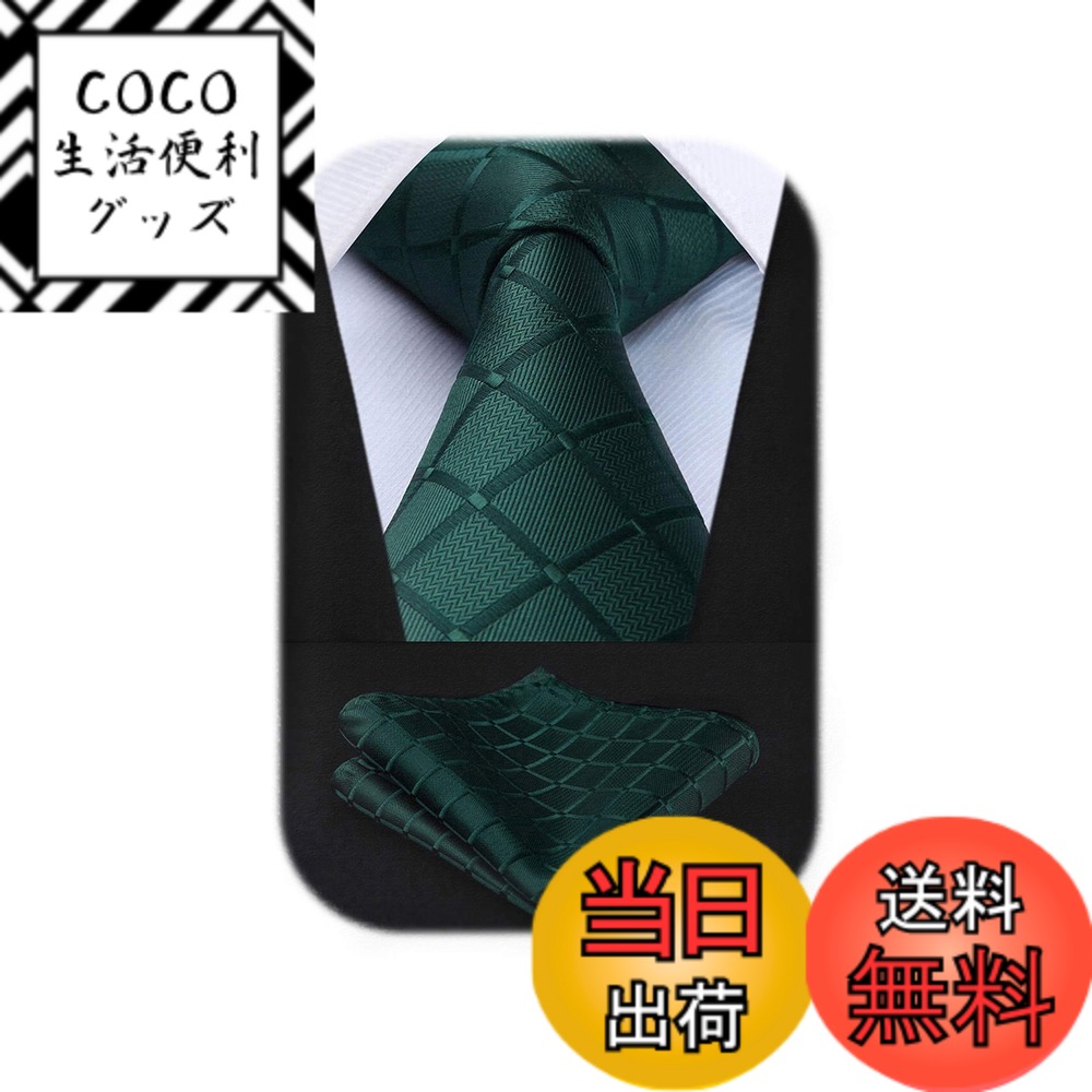 商品情報商品の説明主な仕様 「ネクタイ」*1「ポケットチーフ」*1●サイズ：全長:150cm/大剣:8.5cm |ボックス：25*8*1.8cm。【1200針高密度】当社のネクタイは高密度混紡技術を使用しています。1cmあたり1200本以上の糸を織り込み、ポリエステルとシルクを複雑に混ぜ合わせて生地を作り出しています。ポリエステルのしわになりにくさの特徴を兼ね備え、シルクの光沢もあり、角度によって異なる色を表現することで高級感を出しています。手触りや質感、耐久性も優れています。【混合紡織技術】緻密なポリエステルとシルクの混合紡織技術を取り入れることで、強くシワになりにくいネクタイが完成しました。また、シルクの光沢により、見る角度によって異なる色合いが楽しめ、特別な高級感があります。【上品なデザイン】当社はネクタイのデザインにおいて多年の開発経験を持っており、男性のアクセサリーの革新と発展を進めることを目標としています。メンズにファション・自信・エリートの感覚を提供することを信念とし、より良い商品の製造に注力しています。チェックやペイズリーなどフォーマルなパターンから、花柄や無地などまで、各種な場面で使用できるデザインを取り揃えています。【ご利用上の注意】実物に近い色味を再現しておりますが、お客様がご利用のモニターの色合いの違いにより、実際の商品と異なる場合がございます。何卒ご了承くださいますようお願い申し上げます。