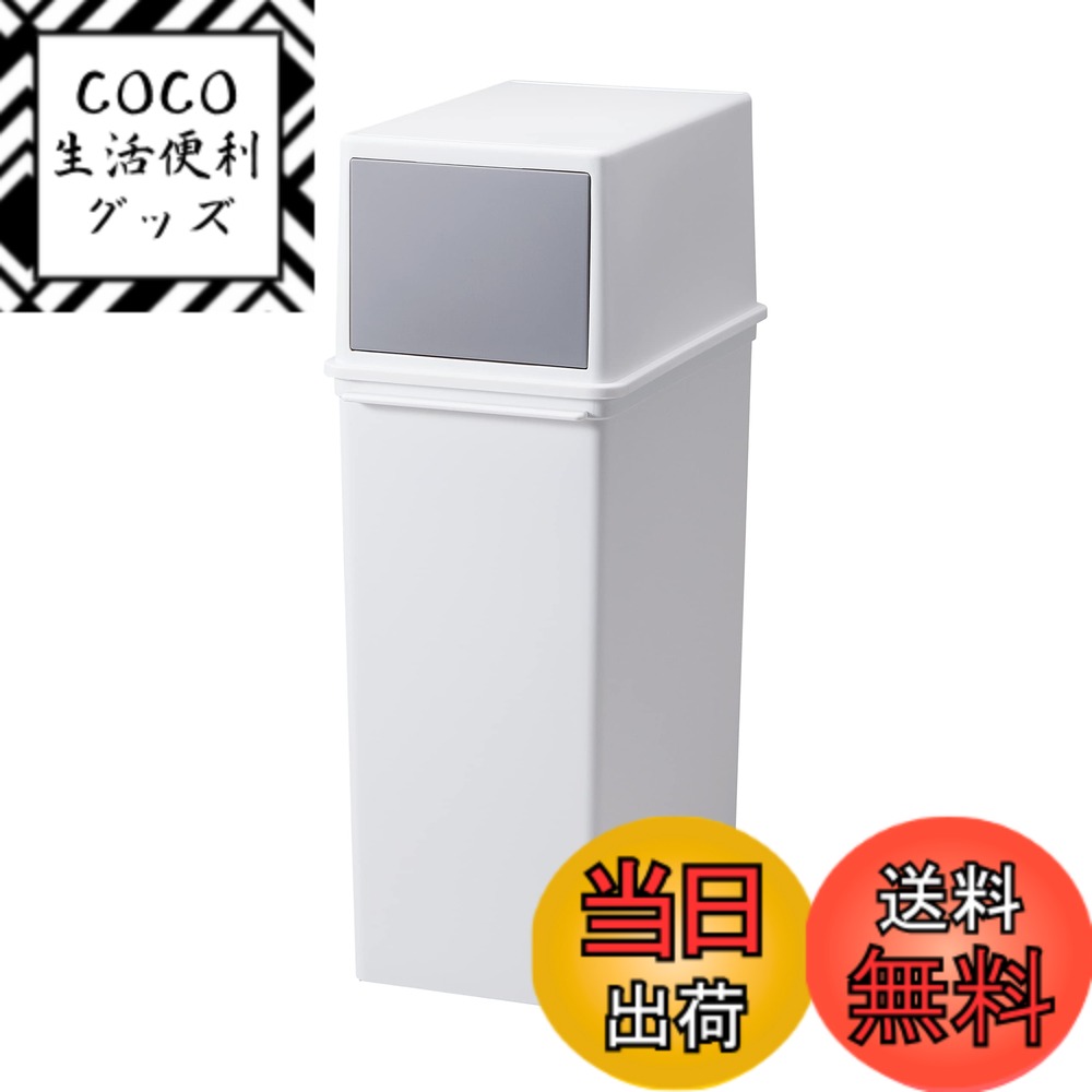 【送料無料】ライクイット (like-it) フタ付きゴミ箱 フロントオープン トラッシュビン 約2 ...