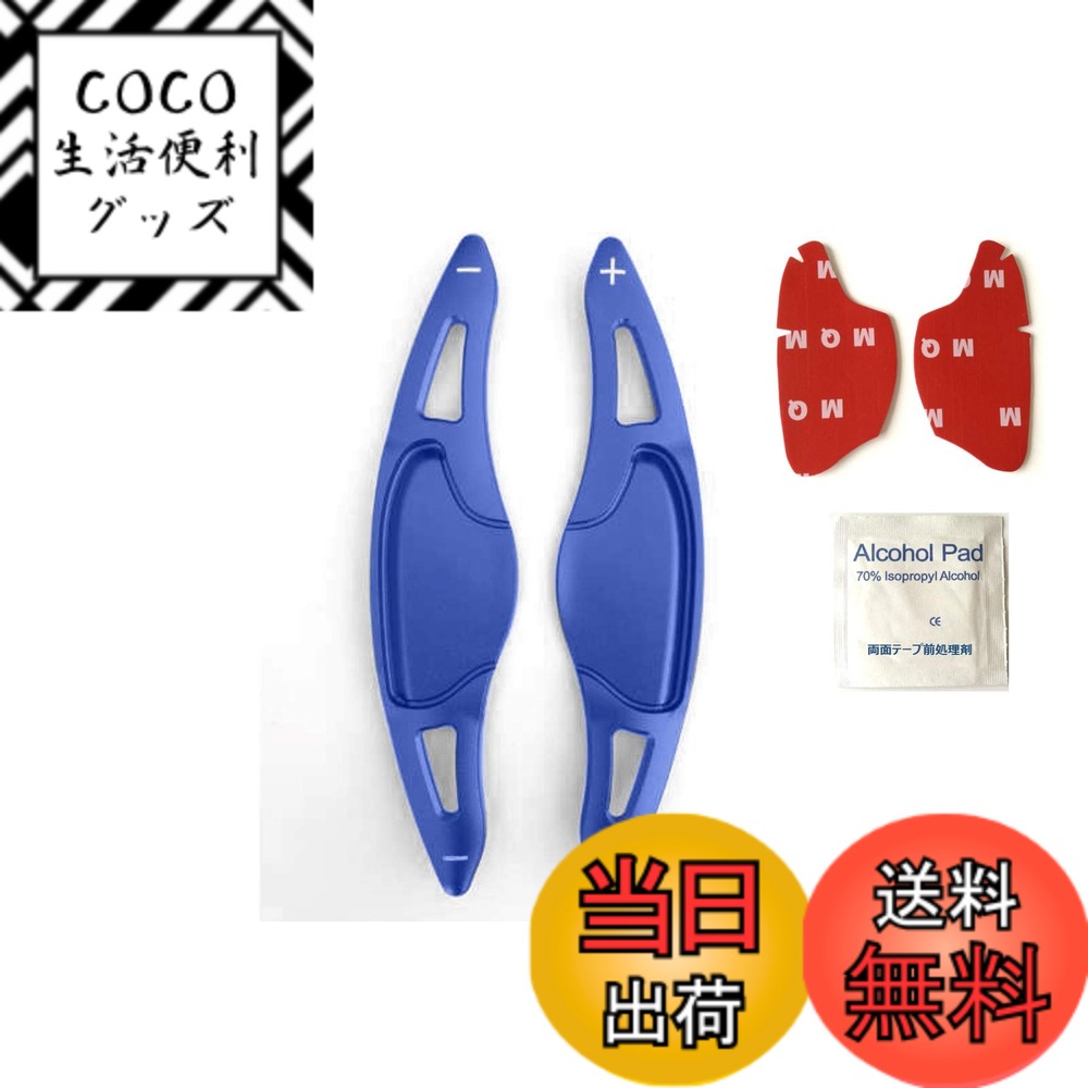 【送料無料】【E089】EVOGEAR 互換性/交換 HONDA ホンダ パドルシフトカバー N-ONE/N-WGN/Nbox SLASH/N-BOX &N-BOXカスタム JF1 JF2 JF3 JF4 /フィットGK3 GK4 GK5 GP5 GP6 /ヴェゼル RU1 RU3 RU4 /グレイス GM4 GM5 /シャトルGP7 GP8 /S660 JW5 (青)