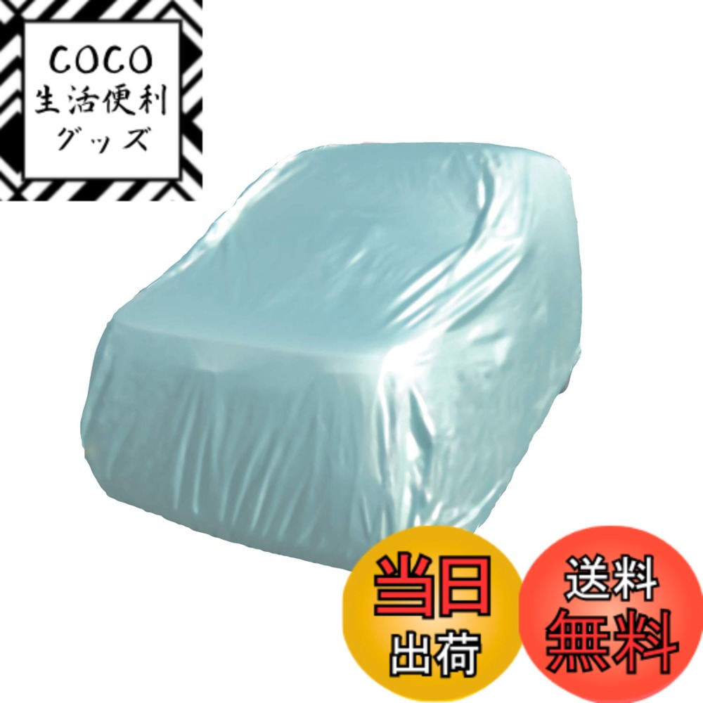 商品情報商品の説明・爽やかなシャーベット調グリーン生地を使用 ・軽量なカバー本体と前後部ゴム絞込み式の取り付け方法で、女性でも簡単に装着可能 ・強風対策ベルト付 ・収納袋付 ・適合車種 【ダイハツ】エッセ・オプティ・コペン・ソニカ・ミラ※アヴィ・ココア含む(2006年以前) 【スズキ】アルト(2009年以前)・カプチーノ・セルボモード(2006年前期以前) 【ホンダ】ビート 【日産】ピノ(2009年以前) 【三菱】ミニカ 【マツダ】キャロル(2009年以前) 【スバル】ビビオ主な仕様 品質:ポリエステル100%平織り生地 撥水カラーコーティング(非防炎) 中国製仕様:裾部(前後部ゴム絞込み式) 着脱アシストゴム付(ドアミラー2ヵ所取付用) 強風対策ベルト付 フロント部認識マーク付 収納袋付適合車長:2.90m~3.40m 適合車高:1.52m以下【ダイハツ】エッセ・オプティ・コペン・ソニカ・ミラ※アヴィ・ココア含む(2006年以前)【スズキ】アルト(2009年以前)・カプチーノ・セルボモード(2006年前期以前)【ホンダ】ビート【日産】ピノ(2009年以前)【三菱】ミニカ【マツダ】キャロル(2009年以前)【スバル】ビビオ