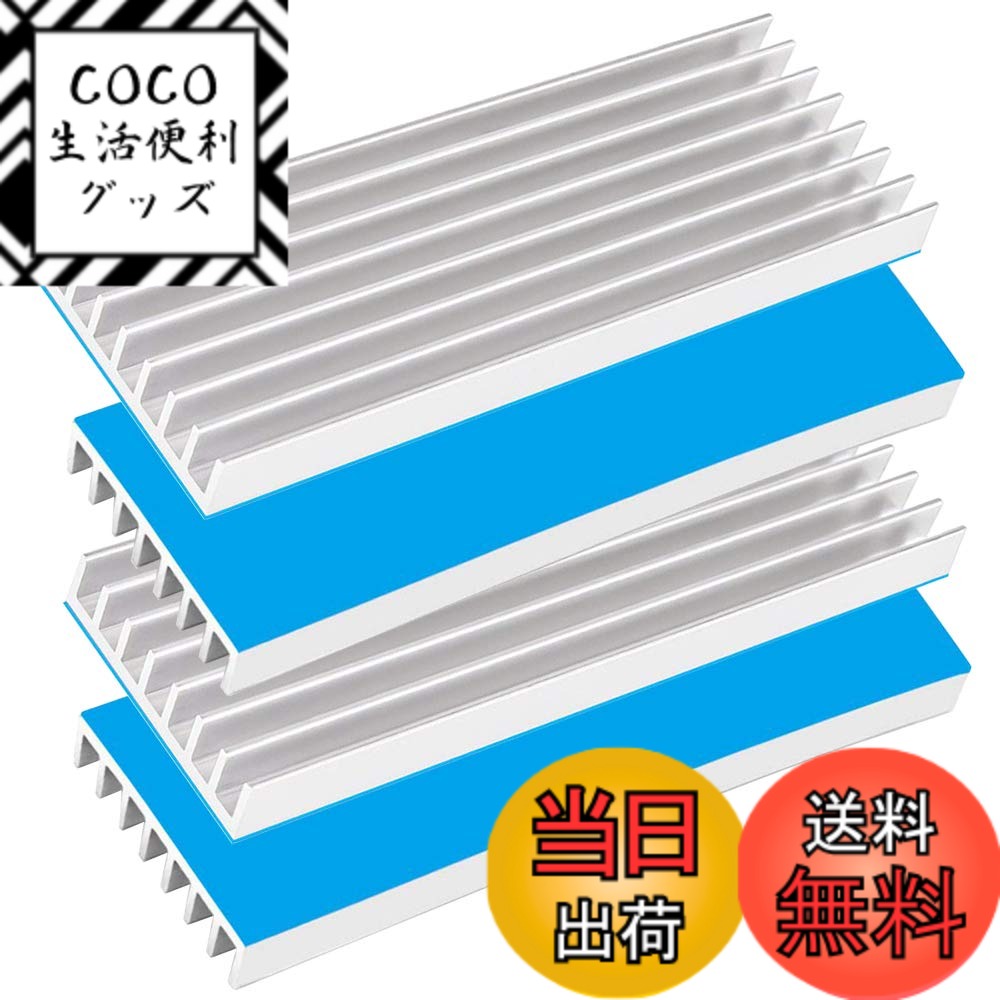 【送料無料】Tuloka ヒートシンク4個入り 70mmx22mmx6mm 導熱接着シート4pcs付 ...