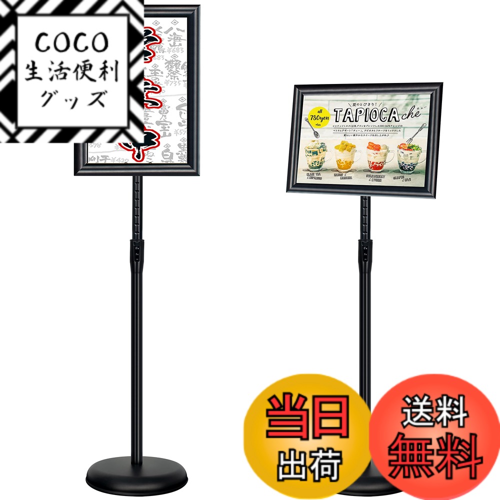 Rakuten - 【送料無料】VAIIGO 案内板A4 スタンドボード メニュースタンド会社案内 情報板 お知らせ 掲示板 受付イベントの案内表示 お店の看板 エントランス 入口 オフィス 多種多様に対応 (ブラック)
