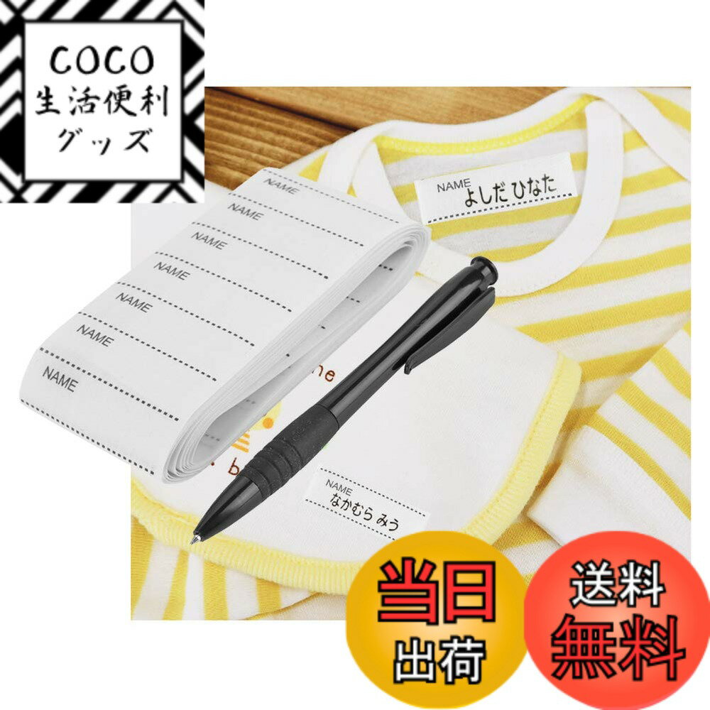 【送料無料】GLOGLOW 200枚セット お名前シール 布用ラバー ...(3.0)