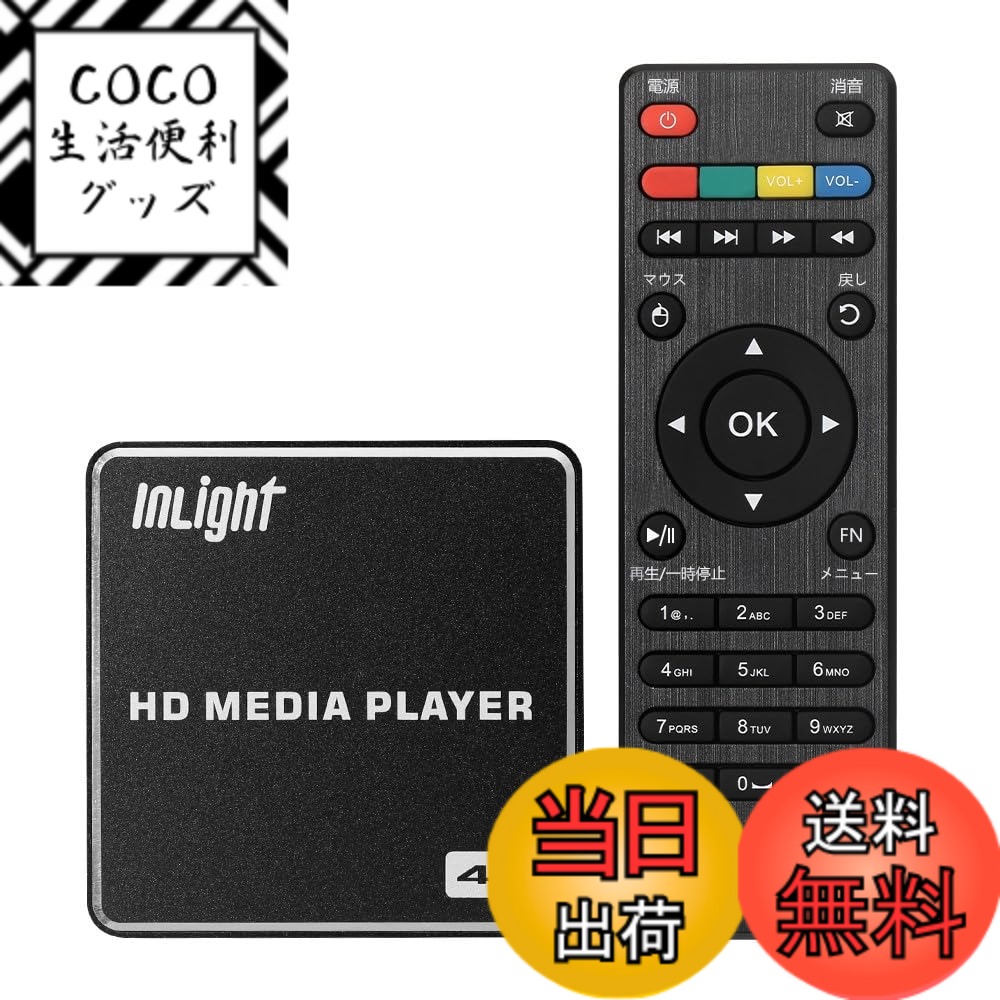 【送料無料】InLight 4Kメディアプレーヤー デジタルサイネージ 解像度4096*2160p  ...