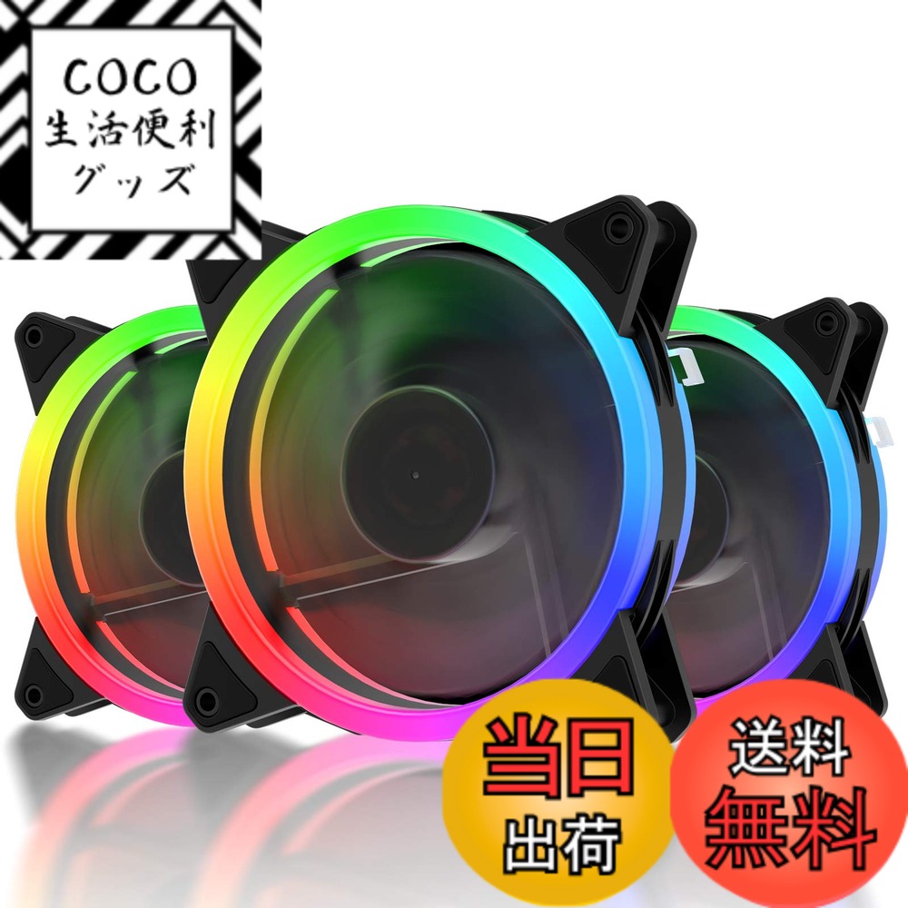 【送料無料】upHere 120mm RGB PCケースファン 中心部分が黒でLEDリングで周りが光 ...