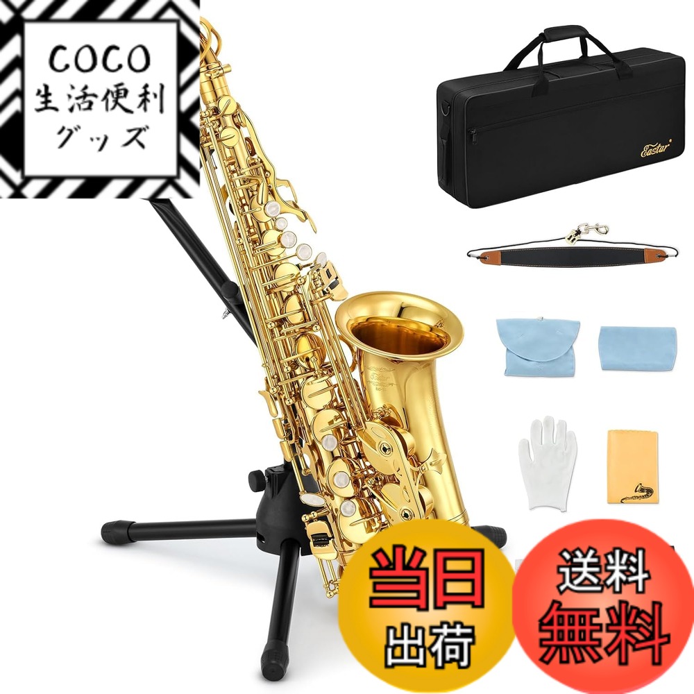 【送料無料】Eastar サックス アルトサックス Eb Saxophone ゴールドラッカー サク ...