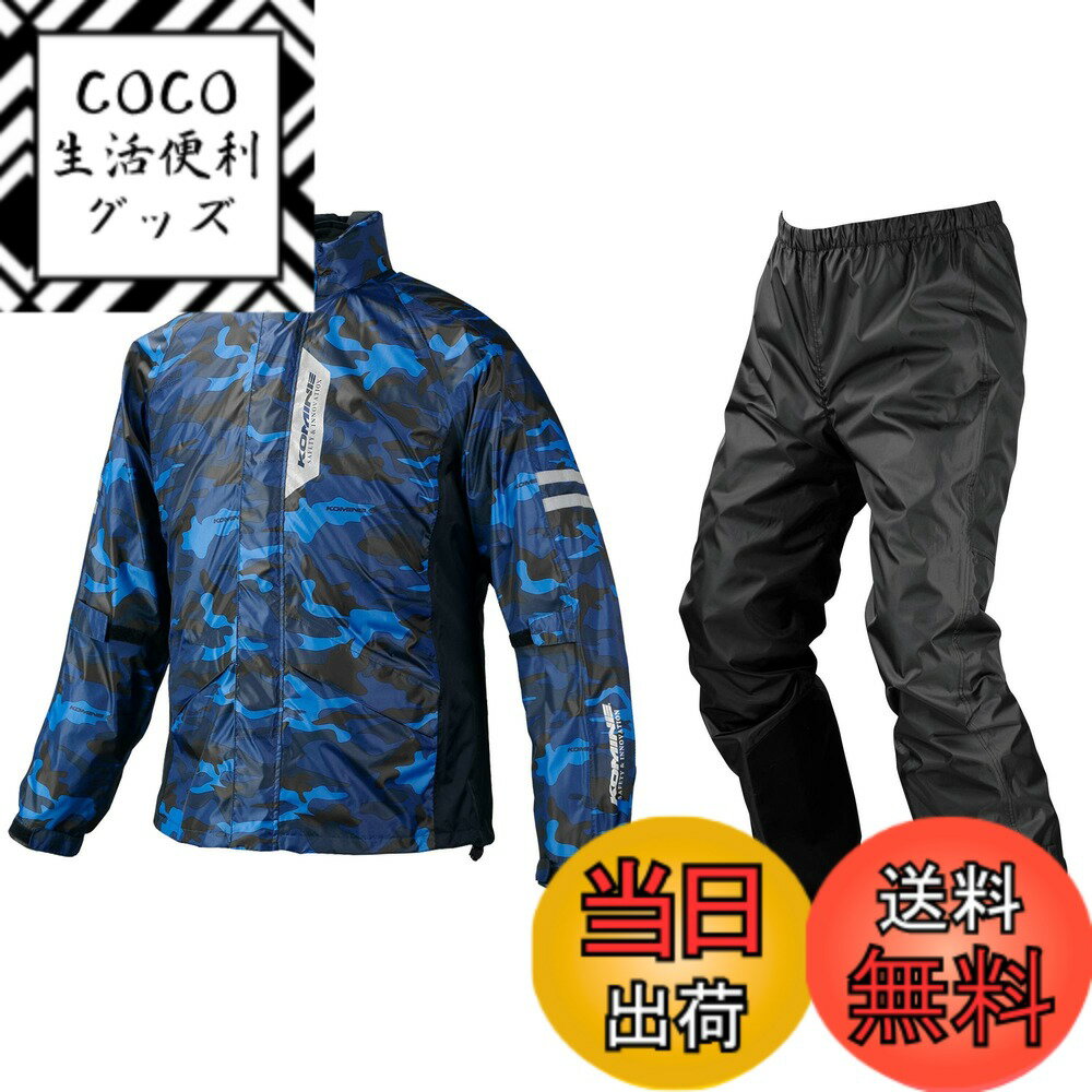 商品情報商品の説明商品紹介 「より安全性が高く、より高機能で費用対効果の高い商品を開発・提供する」をモットーとする1947年創業の国内バイク用品メーカーのコミネ。 ご注意（免責）＞必ずお読みください 2024年2月1日 メーカー希望小売価格を改定しております。旧価格の印字商品が混在している場合がございます。ご了承ください。 製品写真と実物の色味は若干異なる場合があります。何卒ご了承ください。 製品の仕様等につきましては予告なく変更される場合があります。主な仕様 透湿防水素材ブレスター採用のシンプルで快適なレインウェア。生地の透湿性だけでなく、背面に設けたベンチレーションで蒸れを排出。5色の多彩なカラーバリエーションが嬉しい上下セット。携帯に便利なポーチ付属。材質・素材:ポリエステル