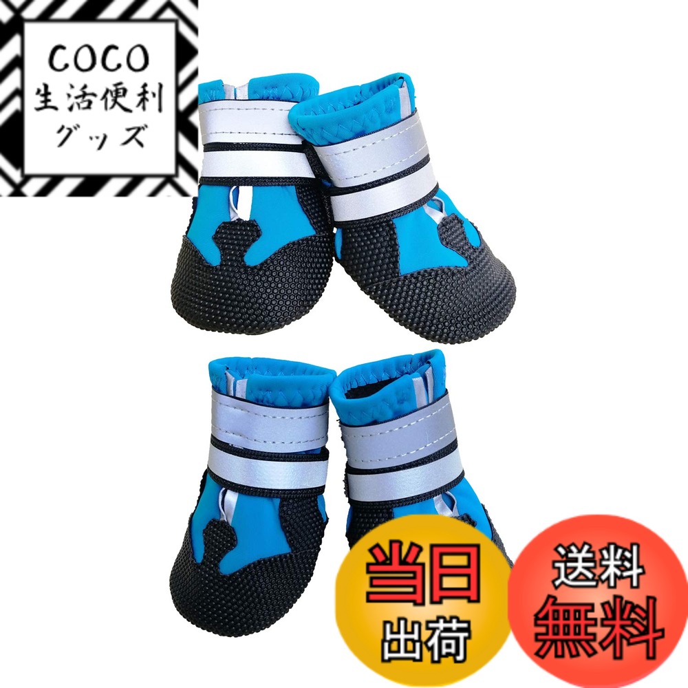 【送料無料】Leeko ドッグブーツ 犬 靴 シューズ 雨靴 防水 ペットの靴 履かせやすい 丈夫 散歩 介護 肉球保護 足元の汚れ防止 災害時の備え 大型犬 小型犬 室内用 XLサイズ