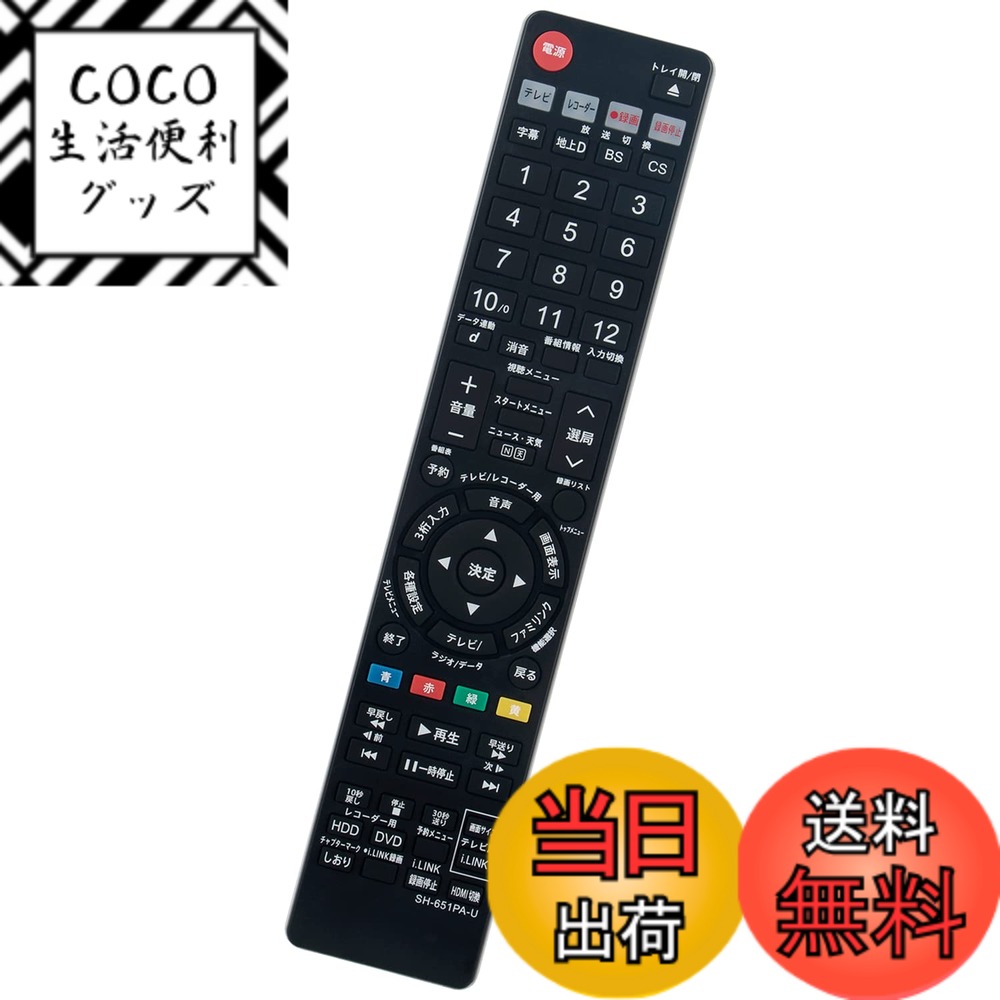 【送料無料】winflike 代替リモコン co...の商品画像
