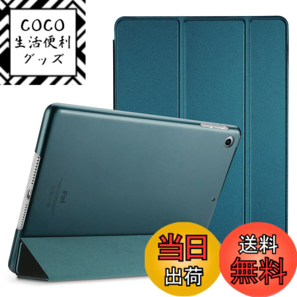 商品情報商品の説明主な仕様 対応端末：2013 iPad Air 9.7”第1世代 (A1474 A1475 A1476)のみ、その他の型式に適用されません。ご購入前、ご設備のモデル番号をご確認ください。超スリムで軽量なハードバックデザインにより、最小限の重さを追加する前提にiPadを保護します。半透明のつや消しの背面カバーにより、耐衝撃で指紋や傷から保護しながら、Appleアイコンを目立たなくディスプレイします。シンプルがクラシックのデザイン；開口部が精確的ですべての機能へ自由にアクセスできます(カメラ、スピーカー、ポートなど）。ご注意：スマートキーボード機能をサポートしません。オートスリープ/ウェイクに対応します；マグネットによりカバーの開閉も容易です。