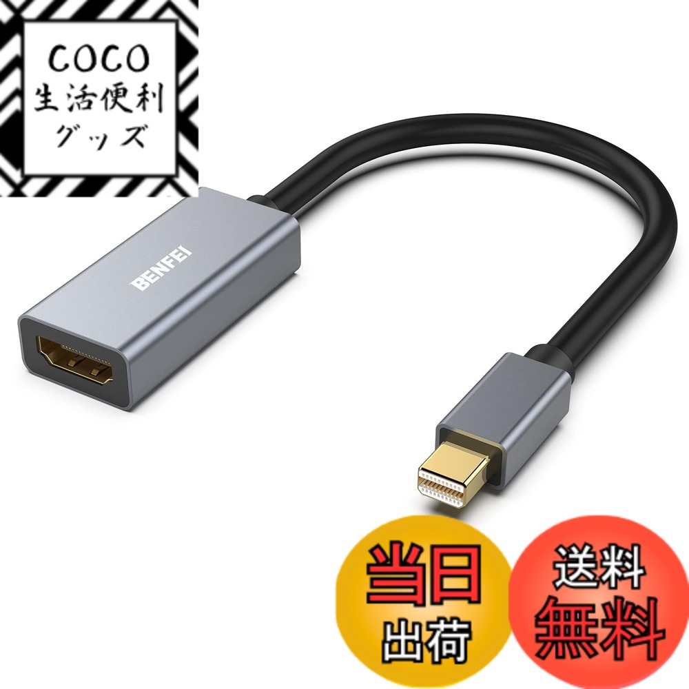 Rakuten - 【送料無料】BENFEI Mini DisplayPort - HDMI アダプター [4K@30Hz、アルミニウムシェル、ナイロン編組] Thunderbolt 2 - HDMI アダプタ