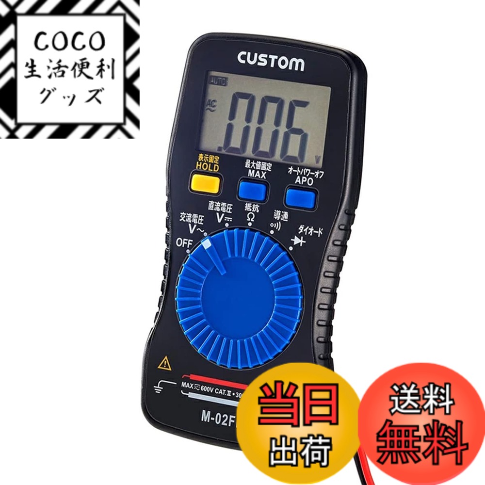 【送料無料】エルパ(ELPA) デジタルマルチテスター 電圧 電気 工具 LEDチェック M-02FB